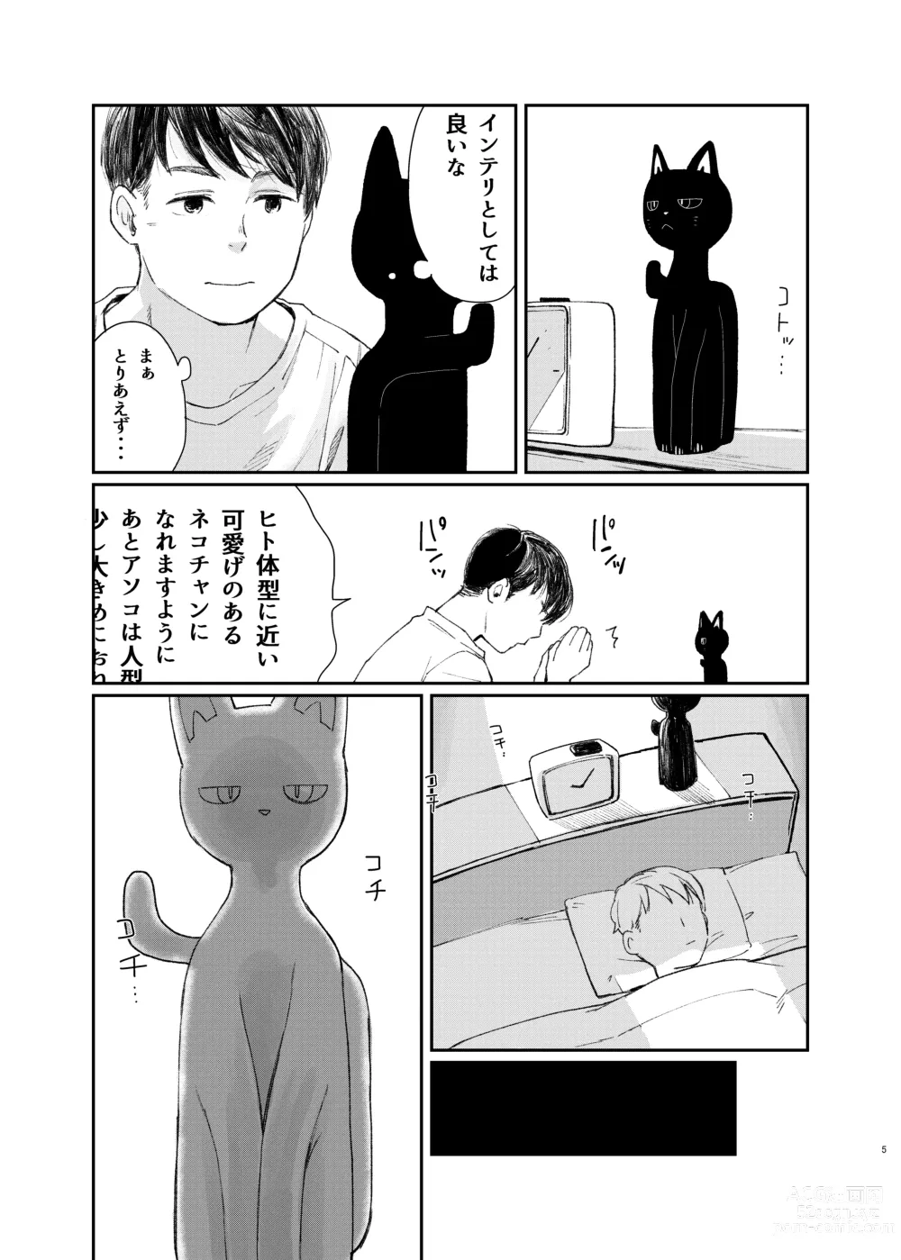 Page 5 of doujinshi Neko ni negaio