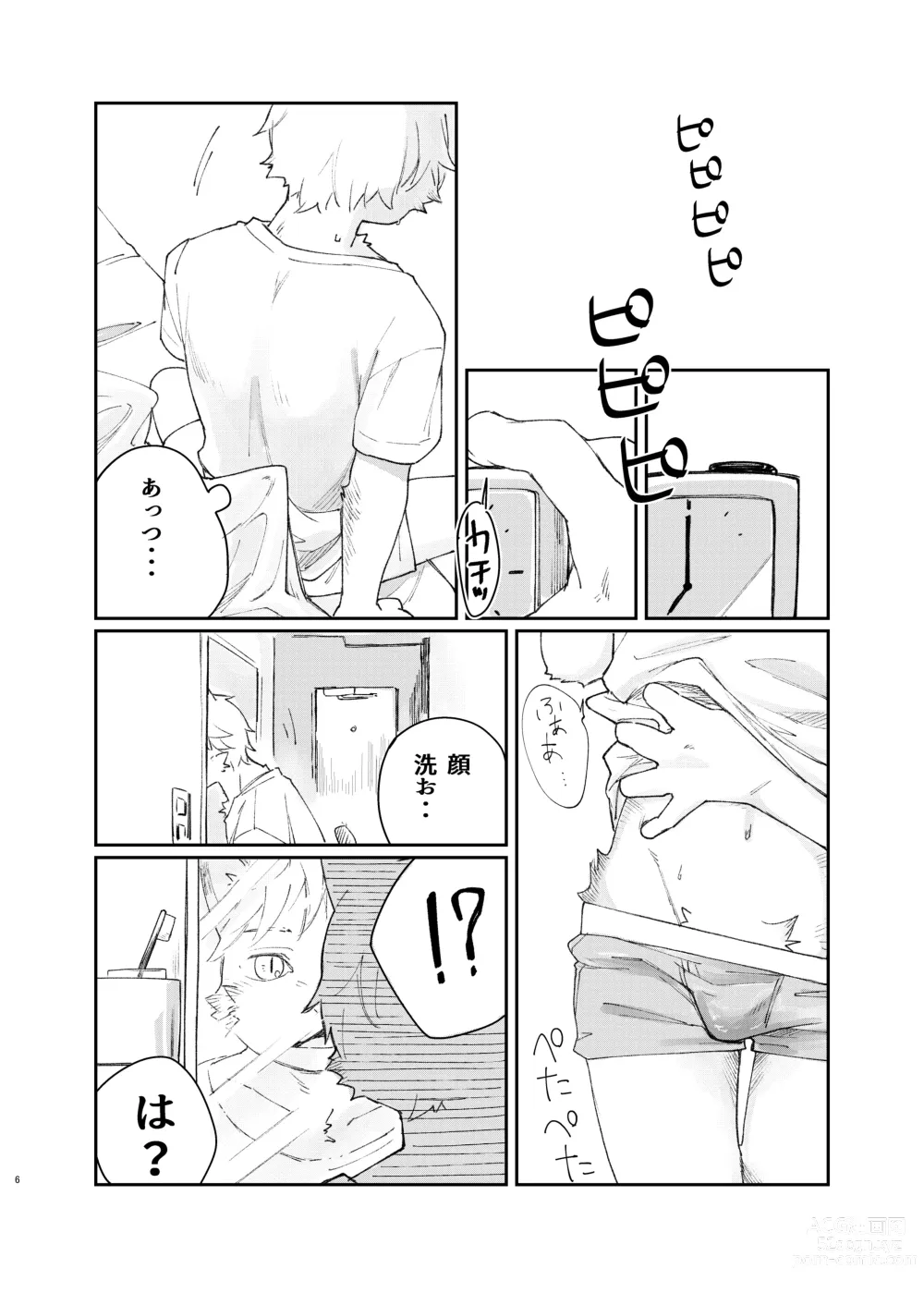 Page 6 of doujinshi Neko ni negaio