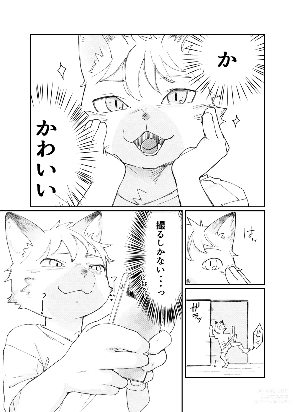 Page 8 of doujinshi Neko ni negaio