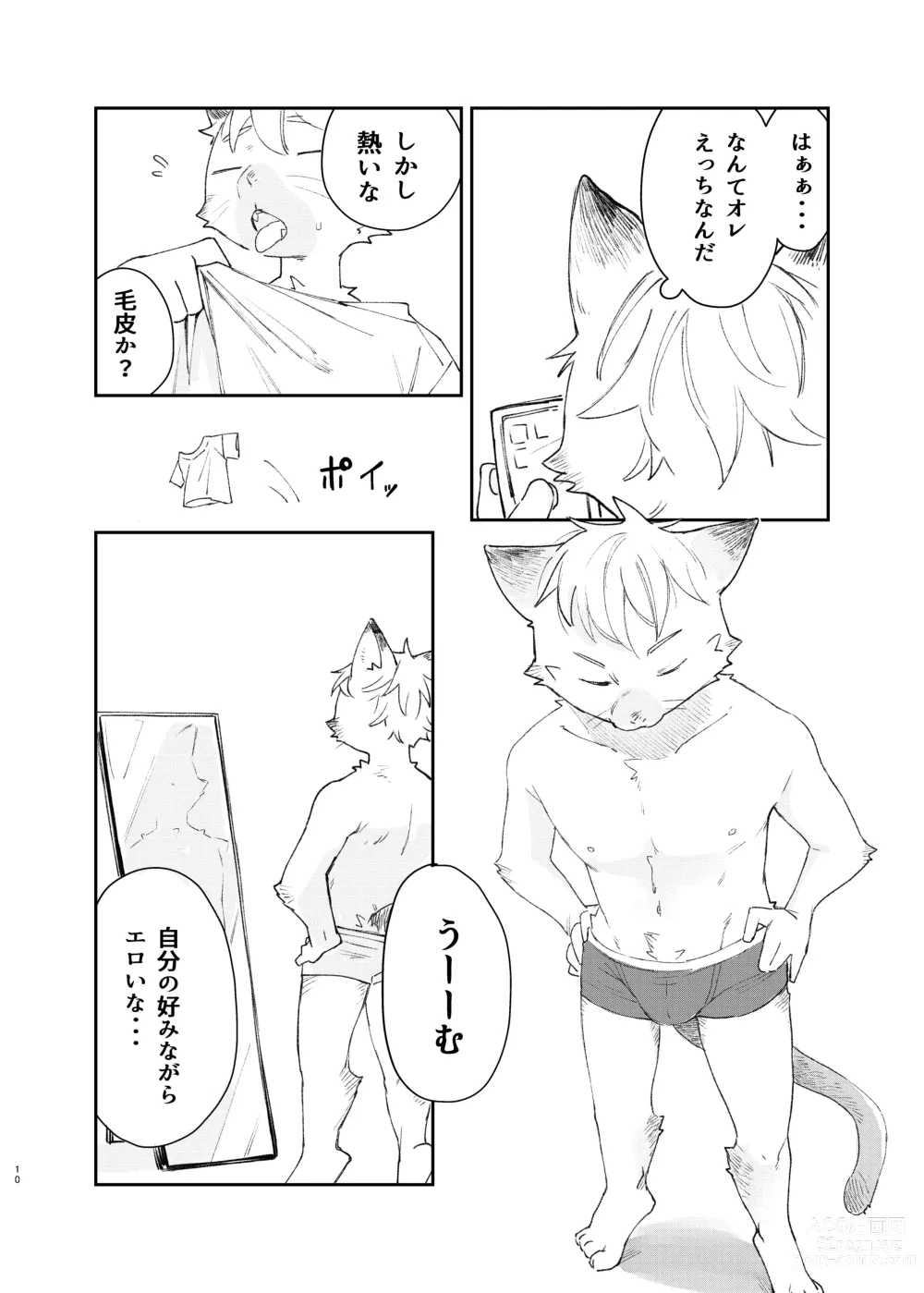 Page 10 of doujinshi Neko ni negaio