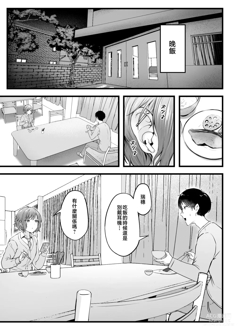 Page 20 of doujinshi Joshiryou Kanrinin no Boku wa Gal Ryousei ni Furimawasarete masu 2