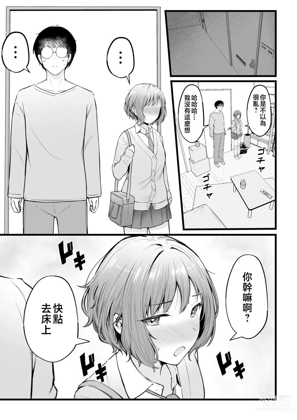 Page 24 of doujinshi Joshiryou Kanrinin no Boku wa Gal Ryousei ni Furimawasarete masu 2