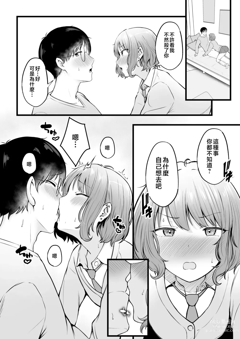 Page 25 of doujinshi Joshiryou Kanrinin no Boku wa Gal Ryousei ni Furimawasarete masu 2