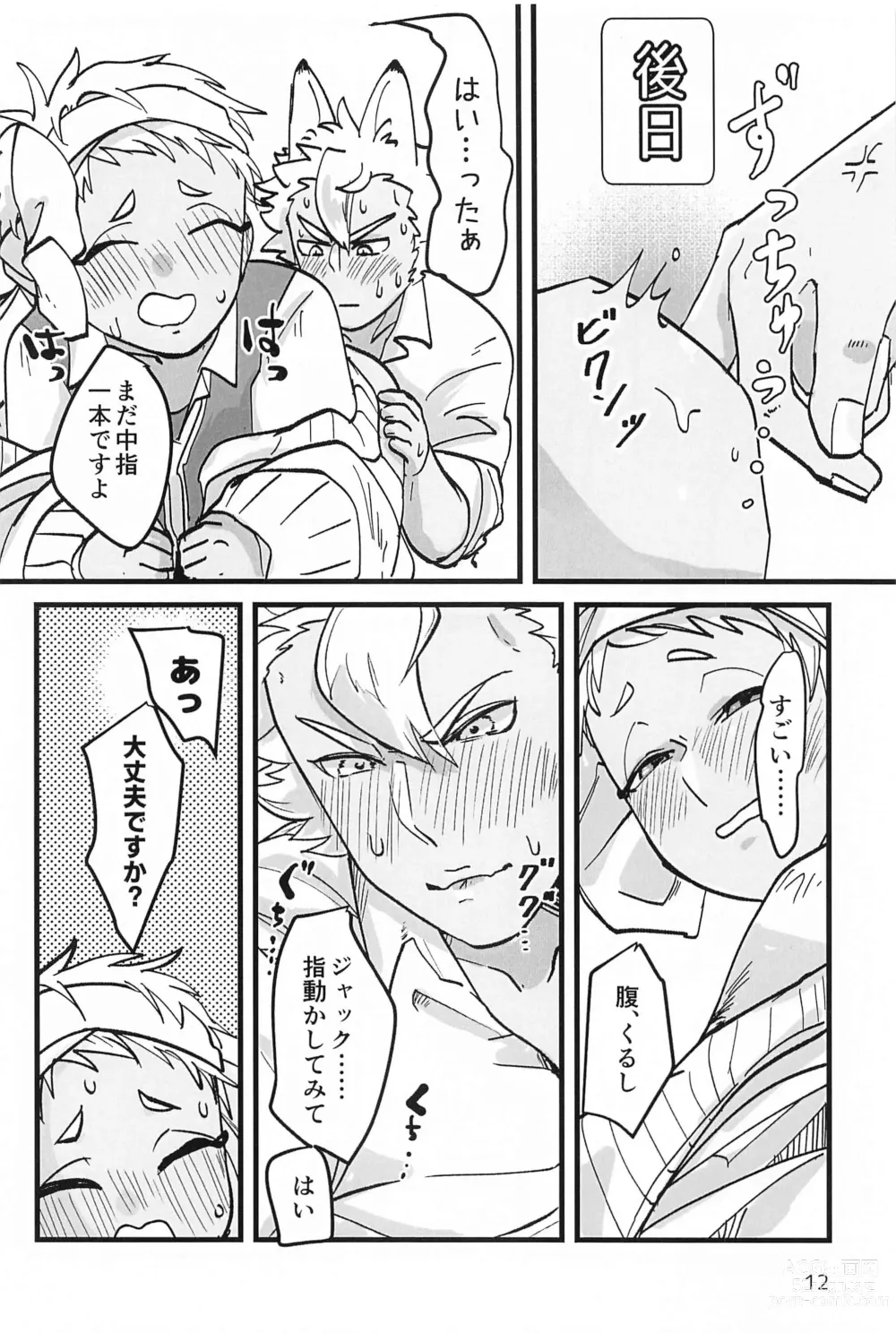 Page 11 of doujinshi Senpai Mada Muri desu!!