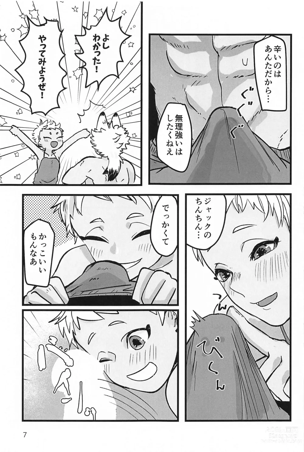 Page 6 of doujinshi Senpai Mada Muri desu!!