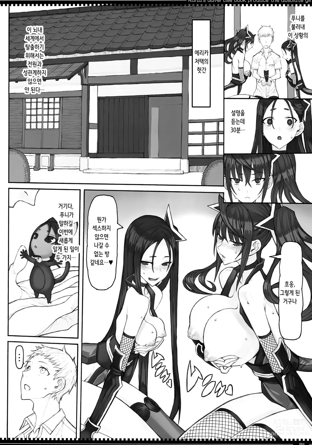 Page 3 of doujinshi 마법소녀 23.0