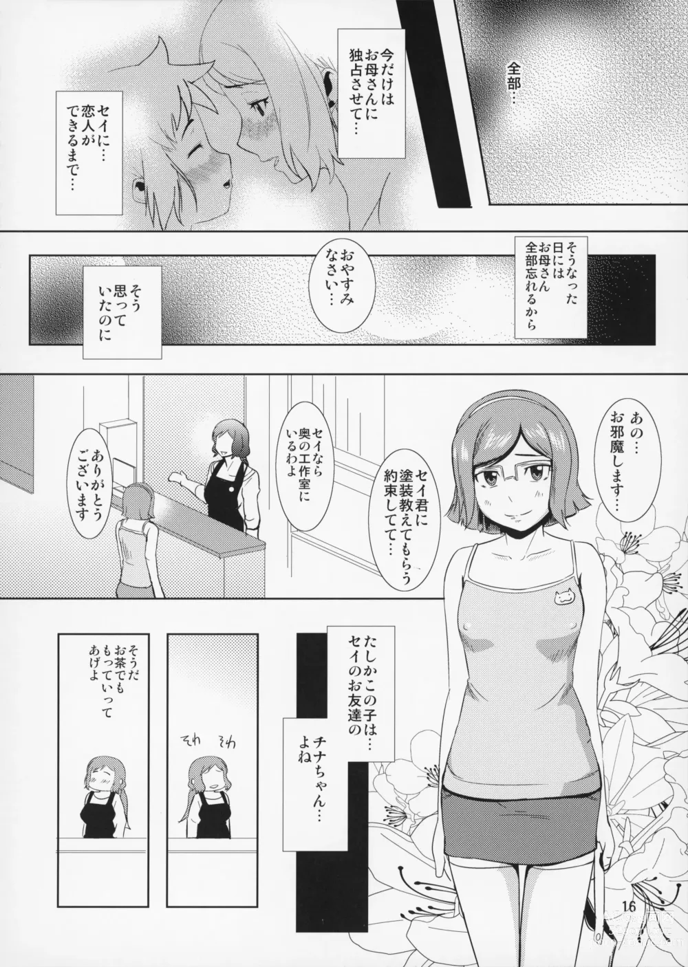 Page 17 of doujinshi Boketsu o Horu 13 Iori Rinko