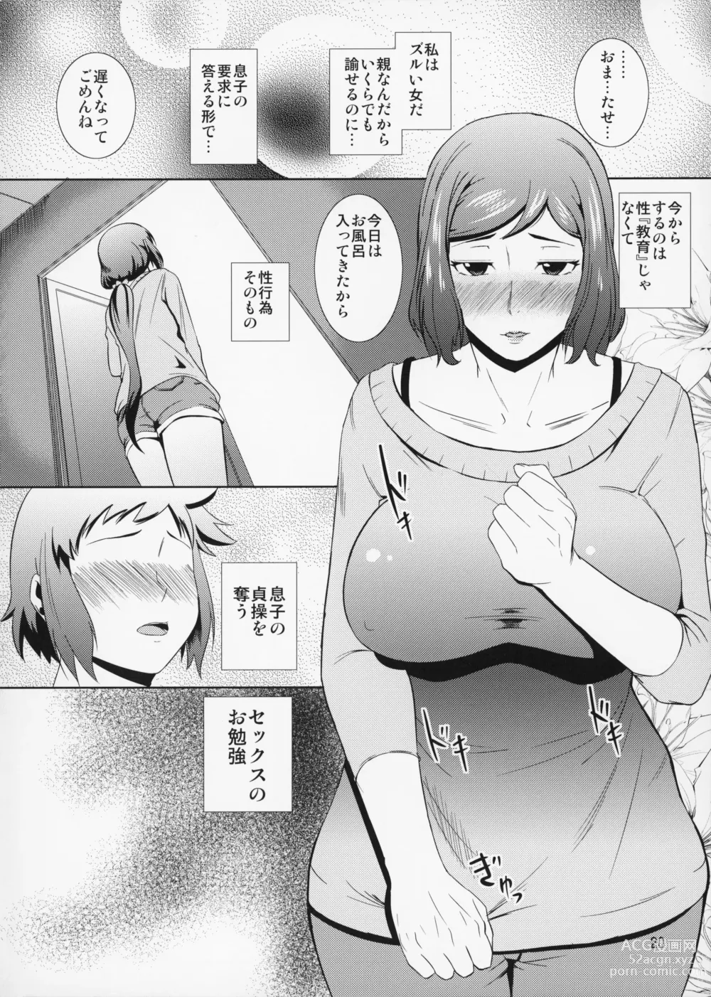 Page 21 of doujinshi Boketsu o Horu 13 Iori Rinko