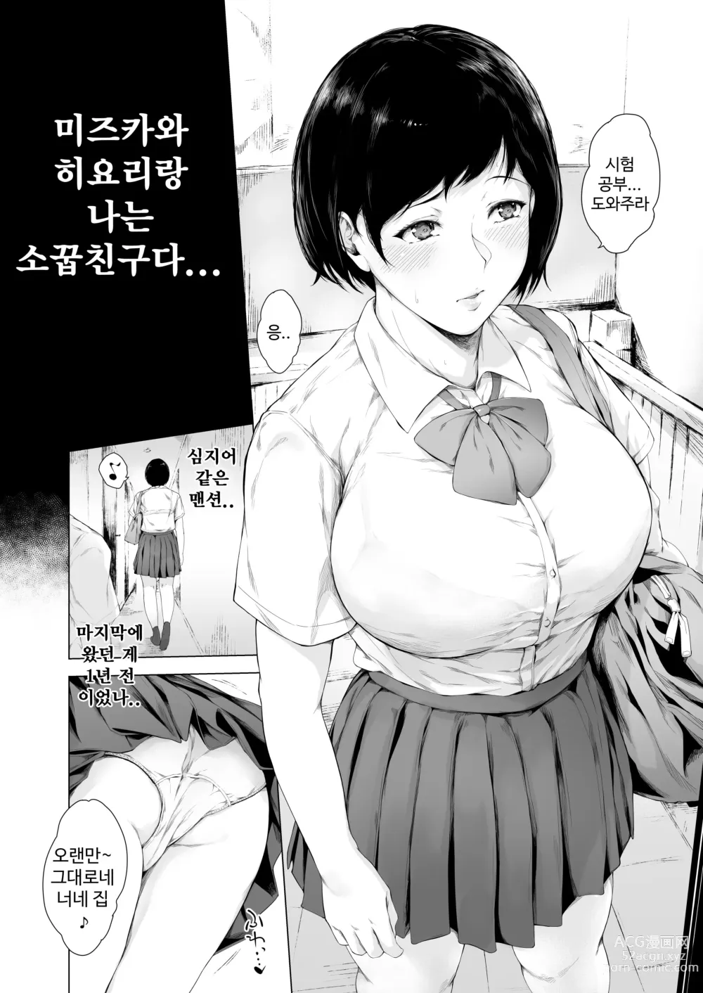 Page 11 of doujinshi 내가 허벌남이 된 이유