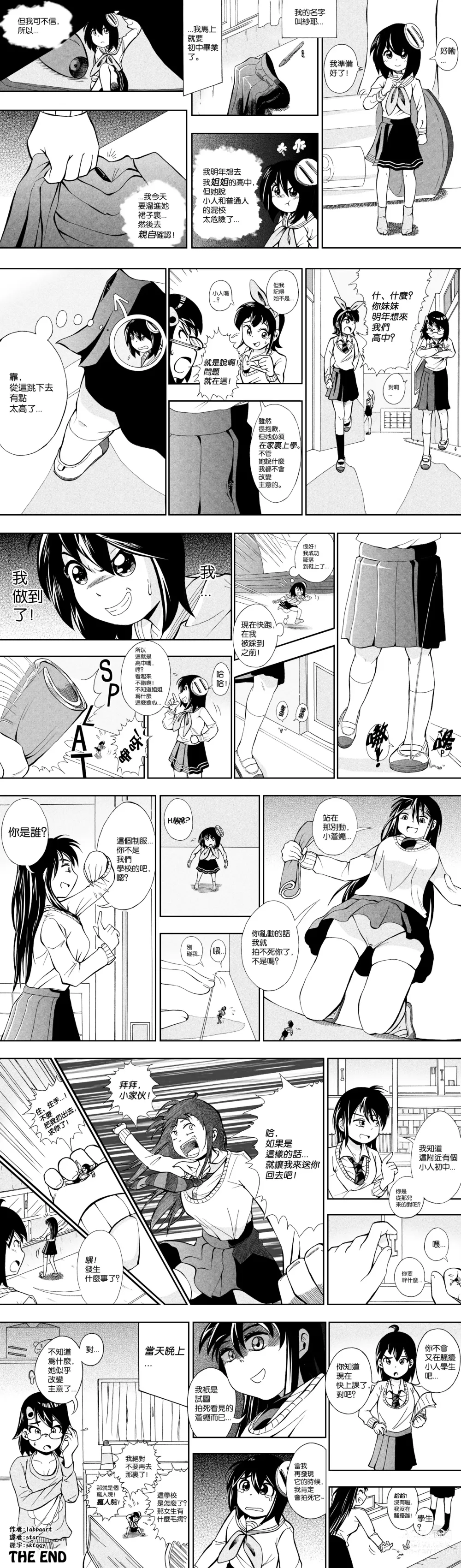 Page 14 of doujinshi 【United Giants】Half Inch High 已更新至作者最新章节