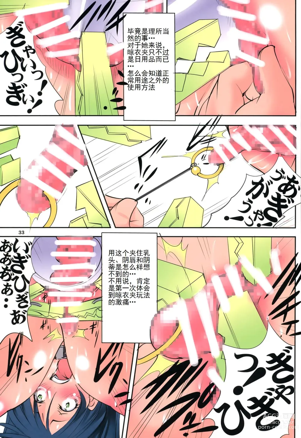 Page 707 of manga 聖マルガレタ学園 COLORFUL!