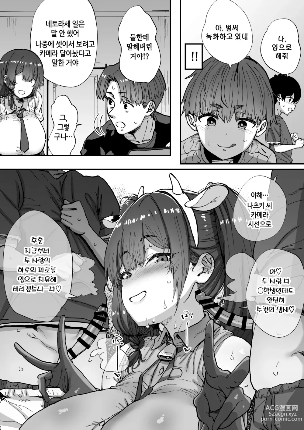 Page 48 of doujinshi 모르는 누나가 우리들의 비밀기지에 찾아왔다!