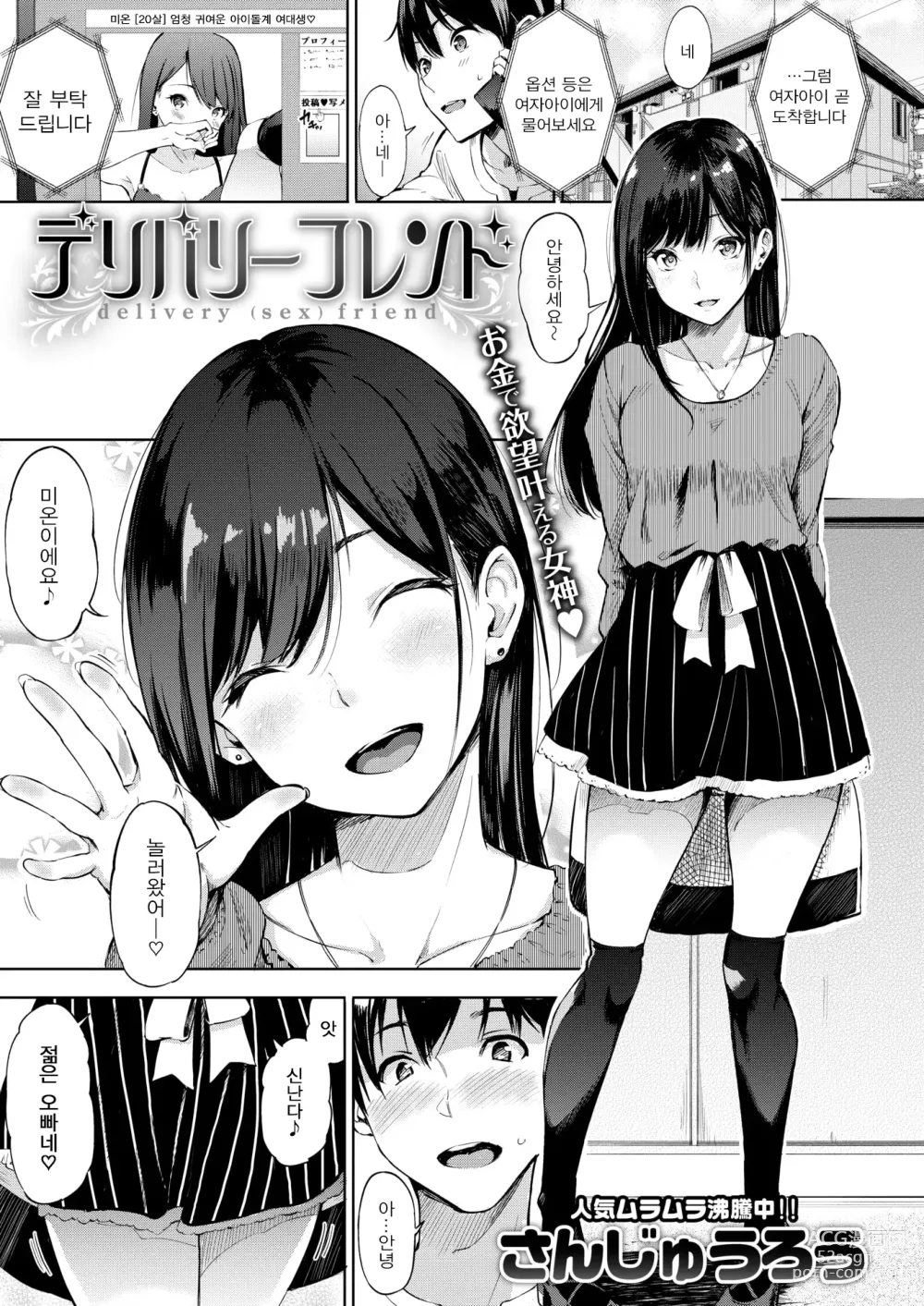 Page 1 of doujinshi lesi