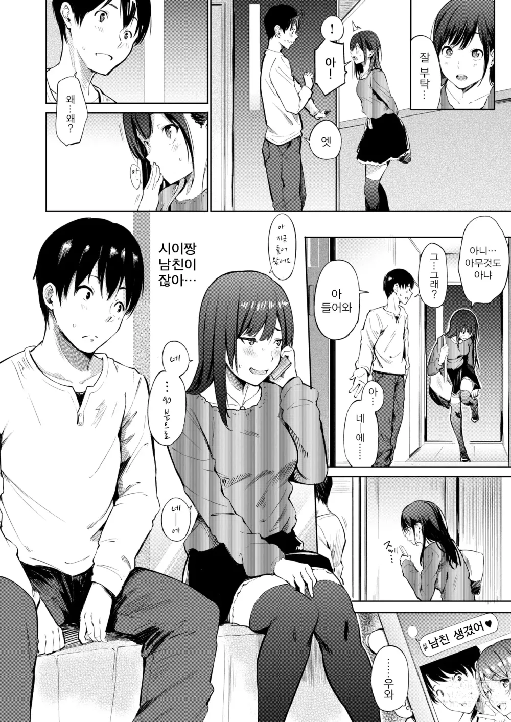 Page 2 of doujinshi lesi