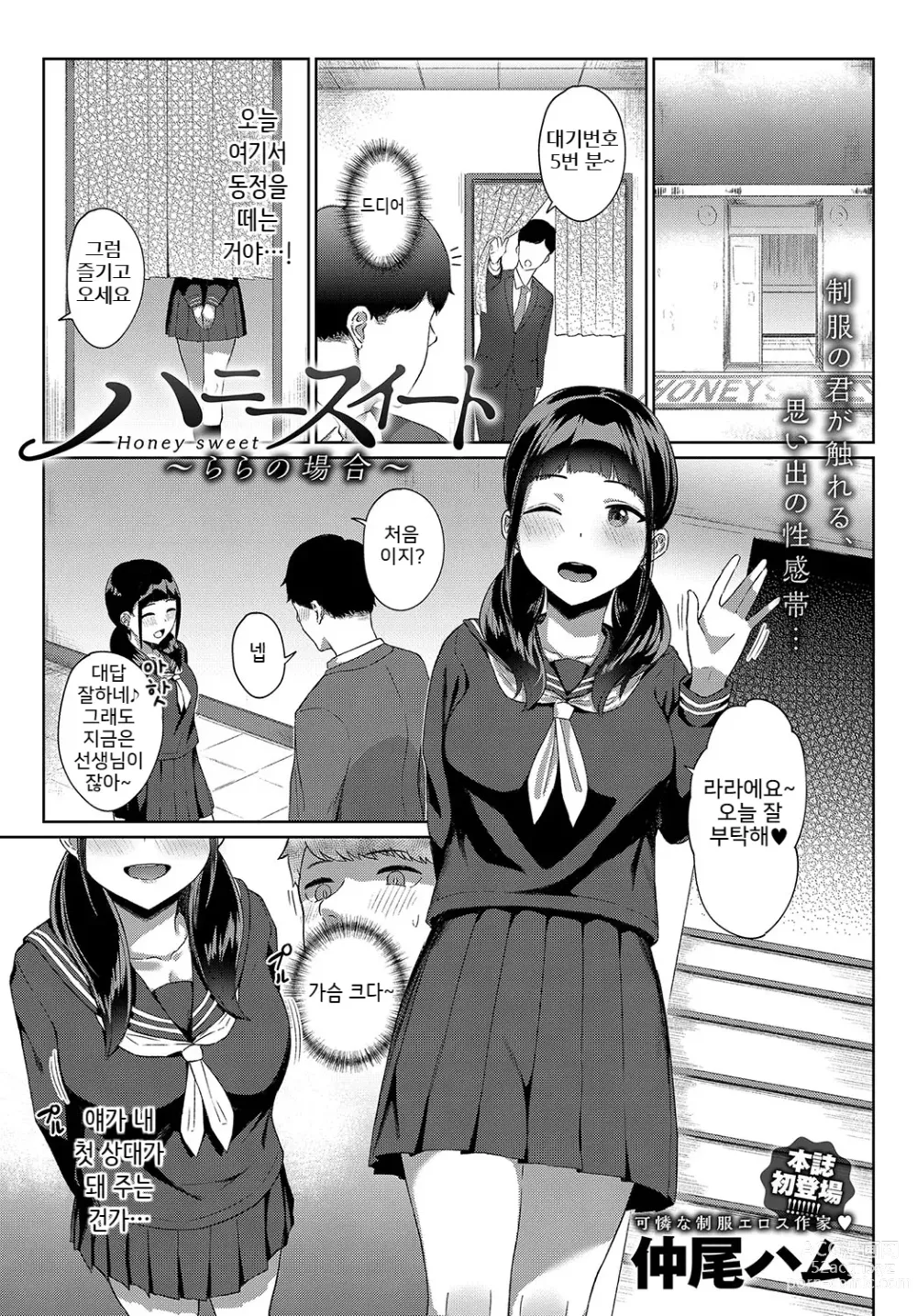 Page 116 of doujinshi lesi