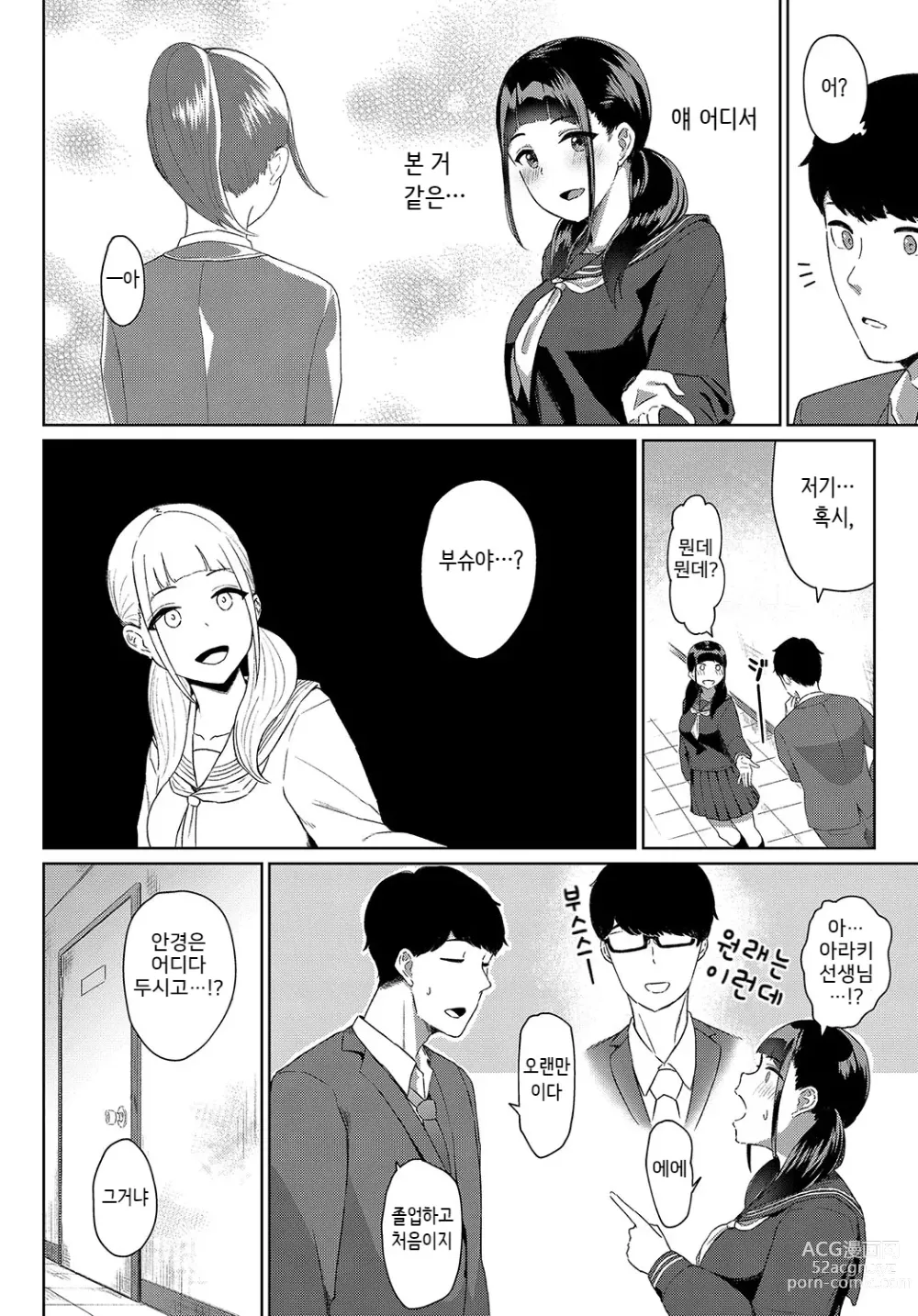 Page 117 of doujinshi lesi