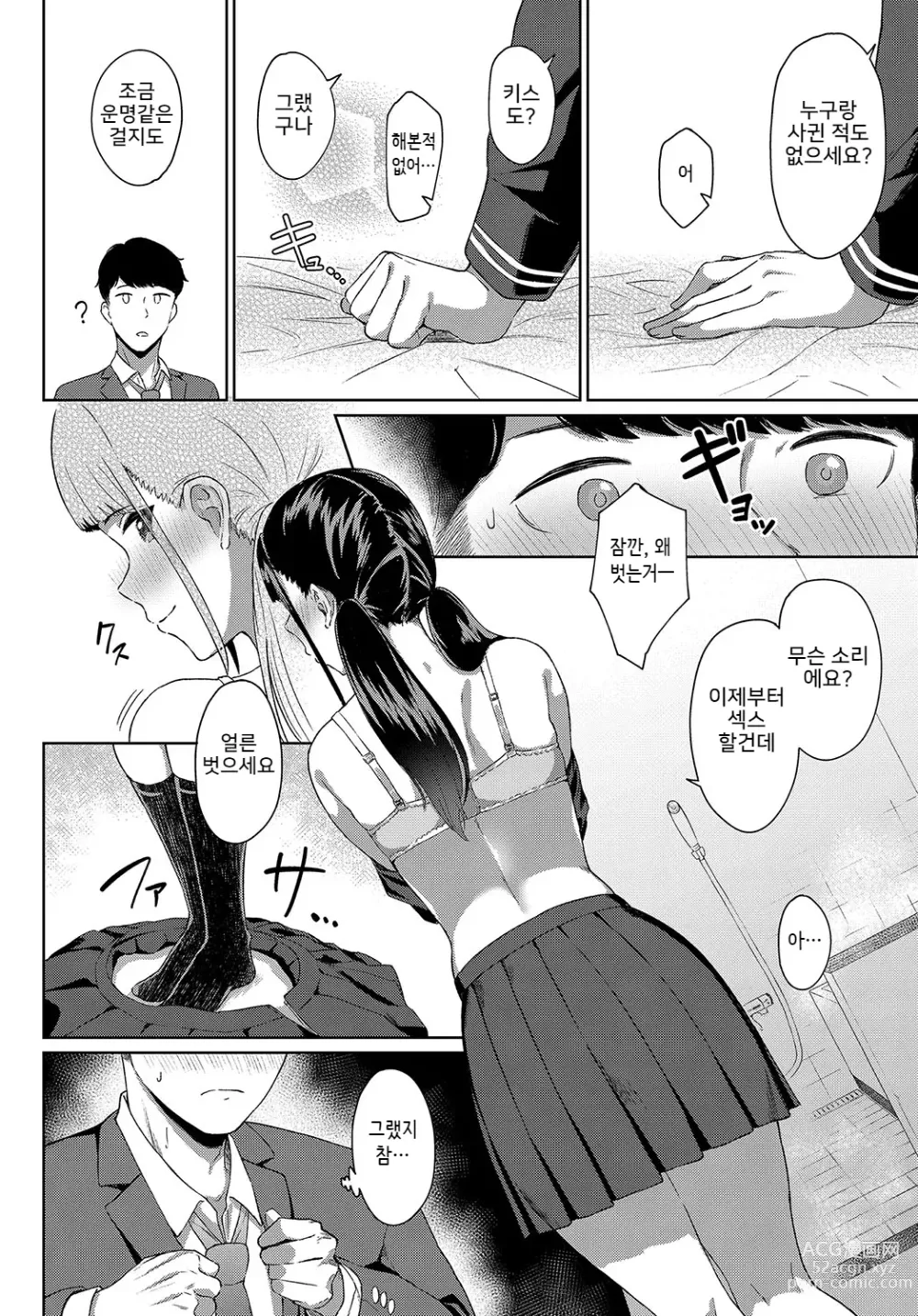 Page 119 of doujinshi lesi