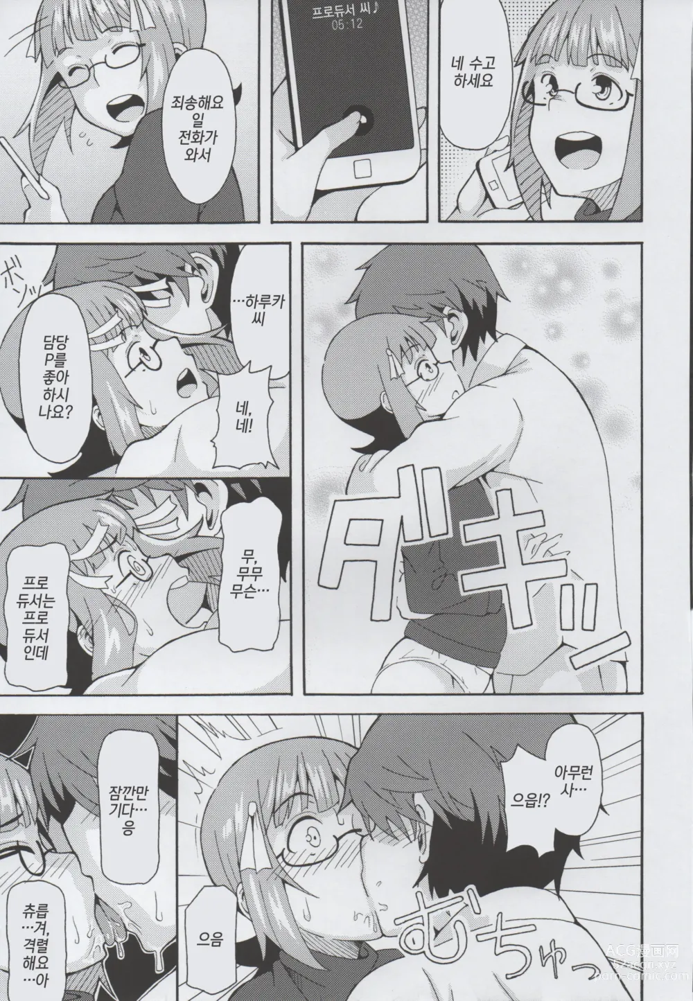 Page 152 of doujinshi lesi