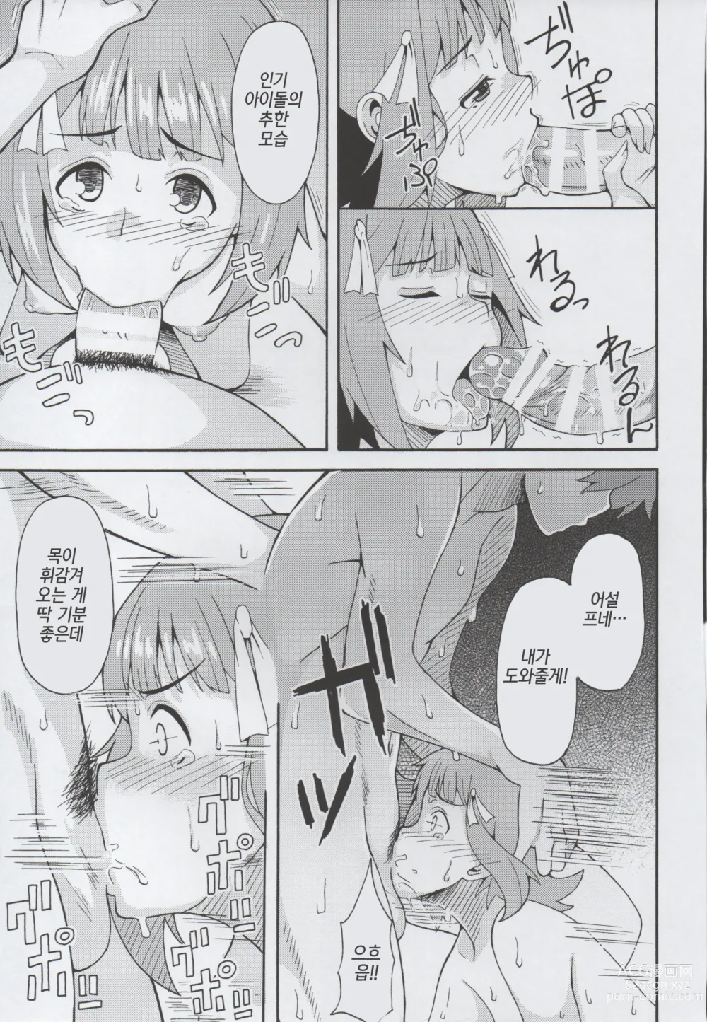 Page 160 of doujinshi lesi