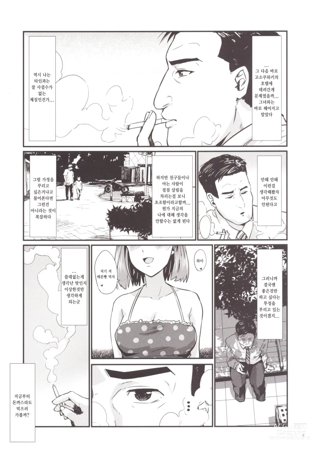 Page 172 of doujinshi lesi