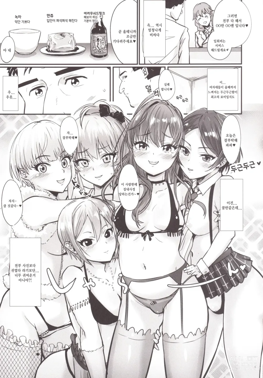 Page 176 of doujinshi lesi