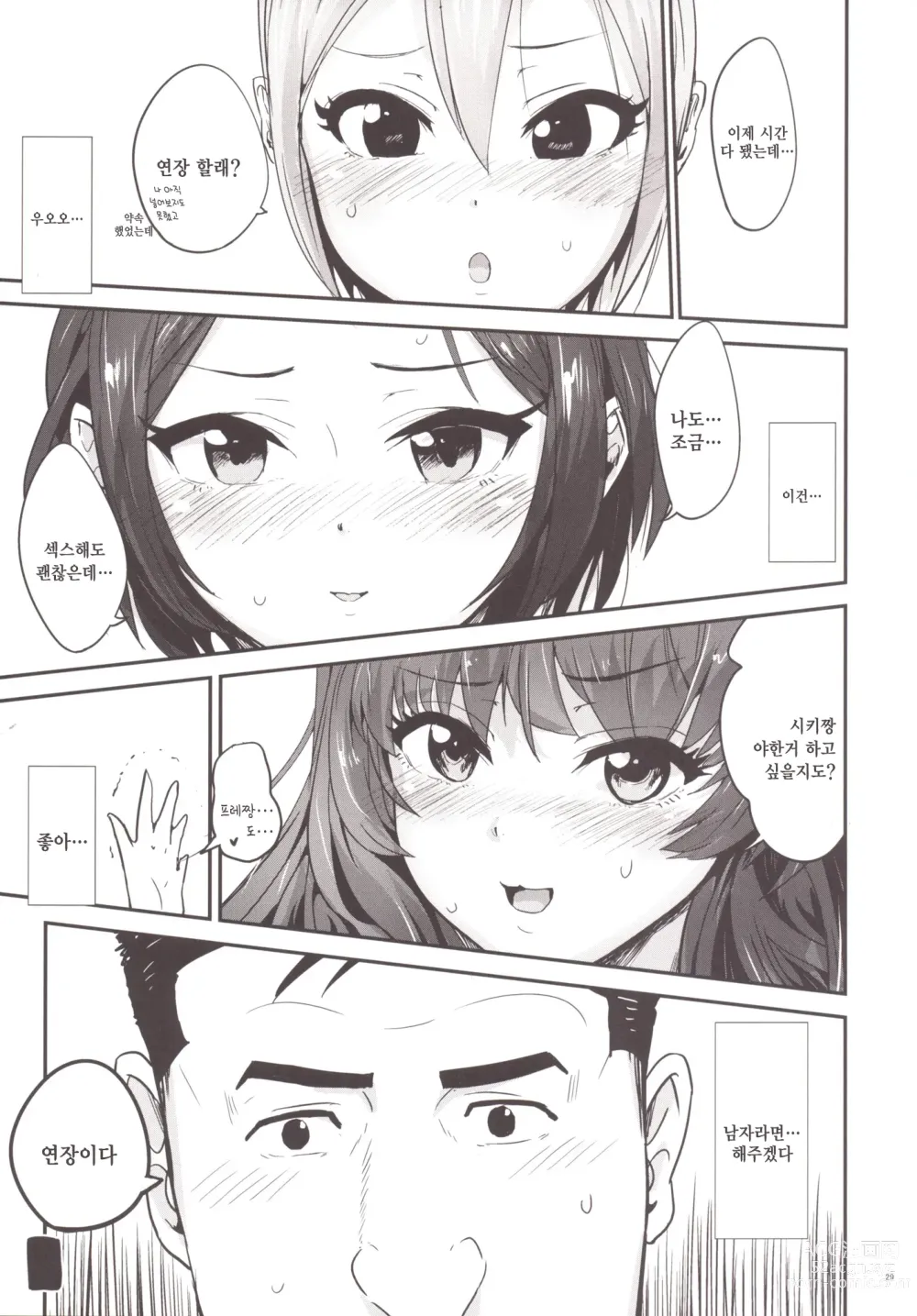 Page 196 of doujinshi lesi