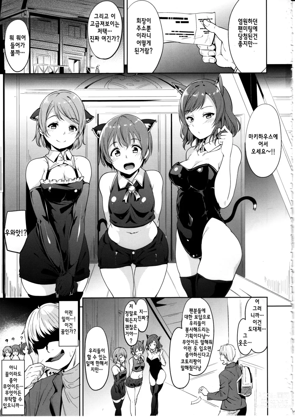 Page 242 of doujinshi lesi