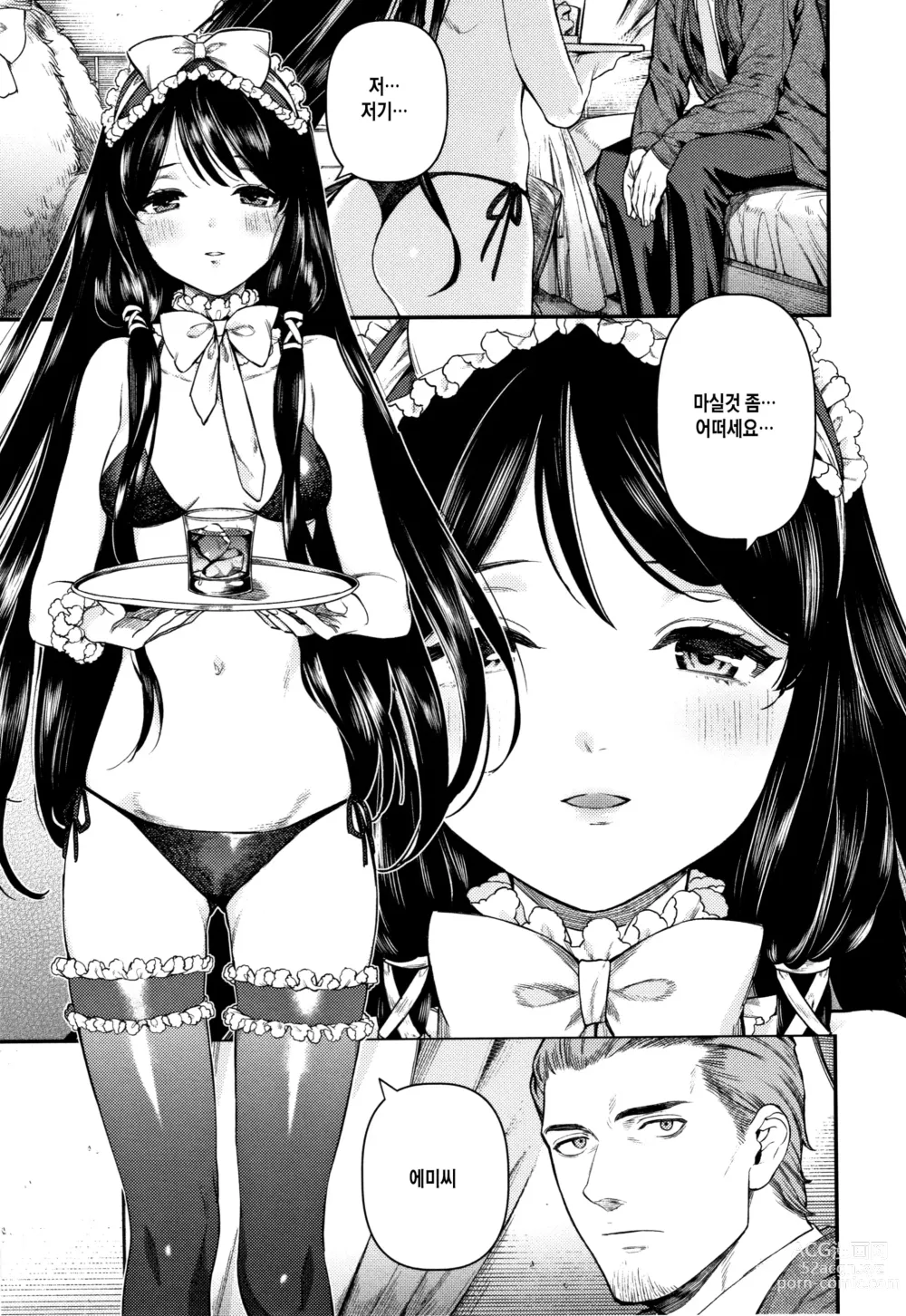 Page 265 of doujinshi lesi