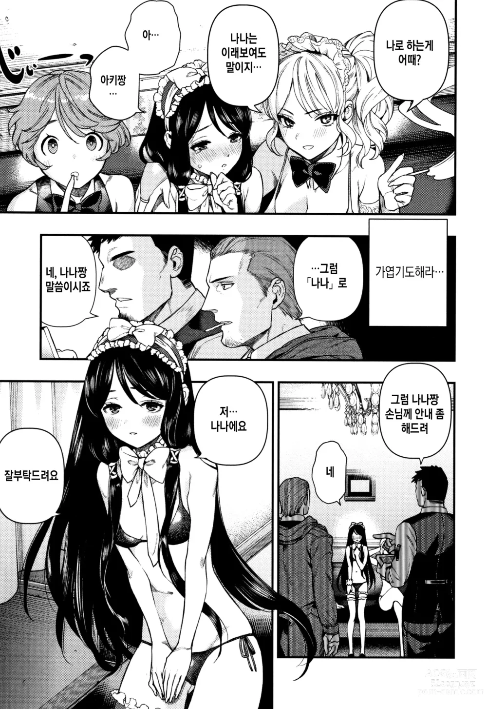 Page 269 of doujinshi lesi