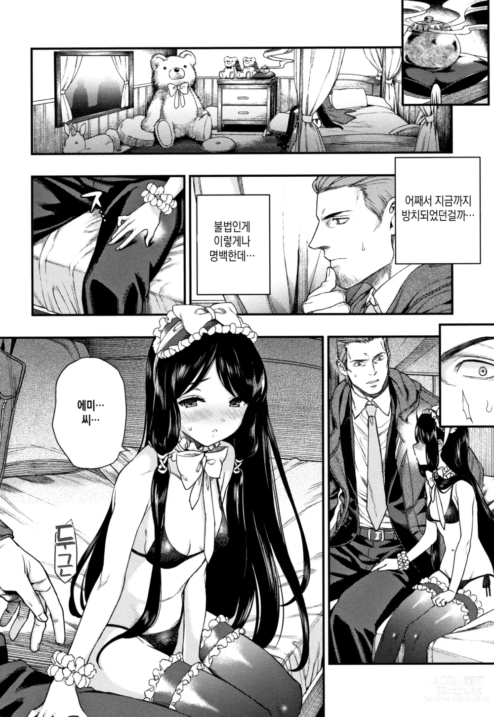 Page 270 of doujinshi lesi