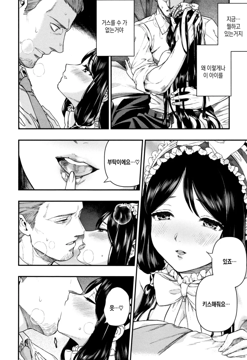 Page 274 of doujinshi lesi