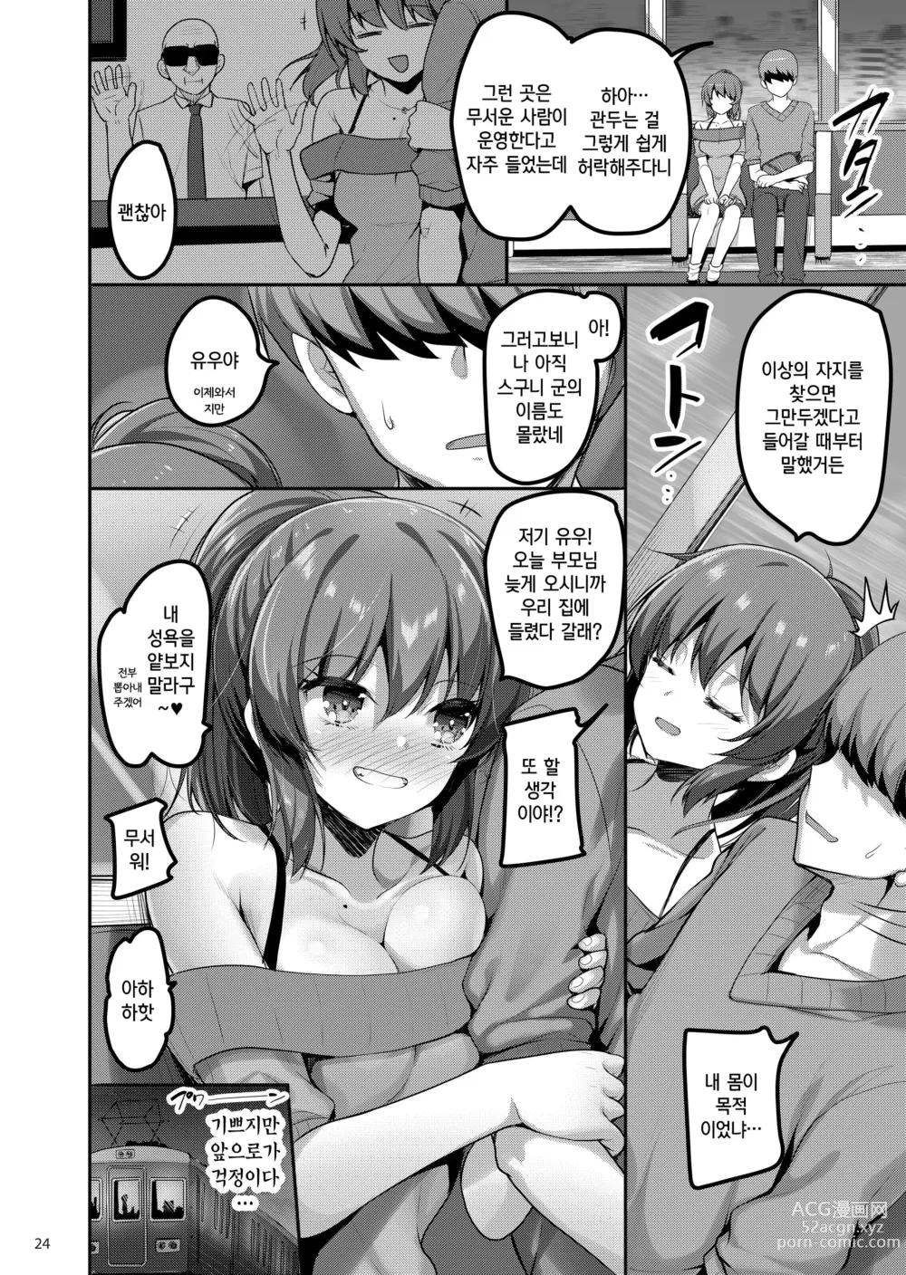 Page 306 of doujinshi lesi