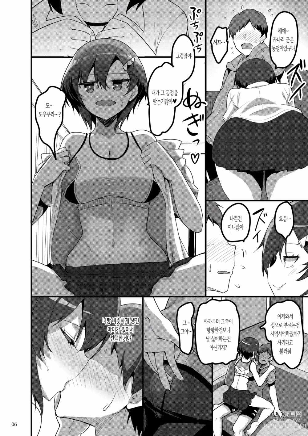 Page 310 of doujinshi lesi