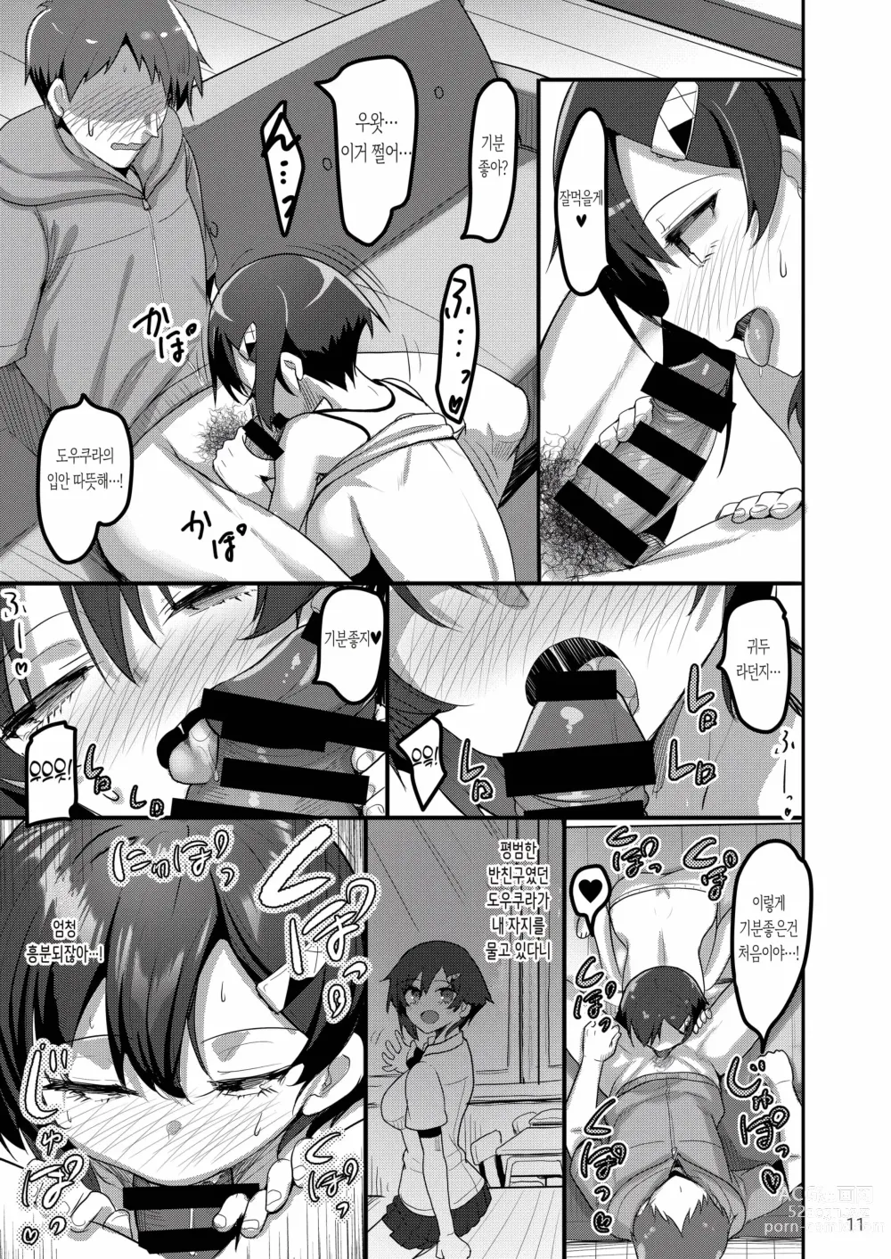 Page 315 of doujinshi lesi