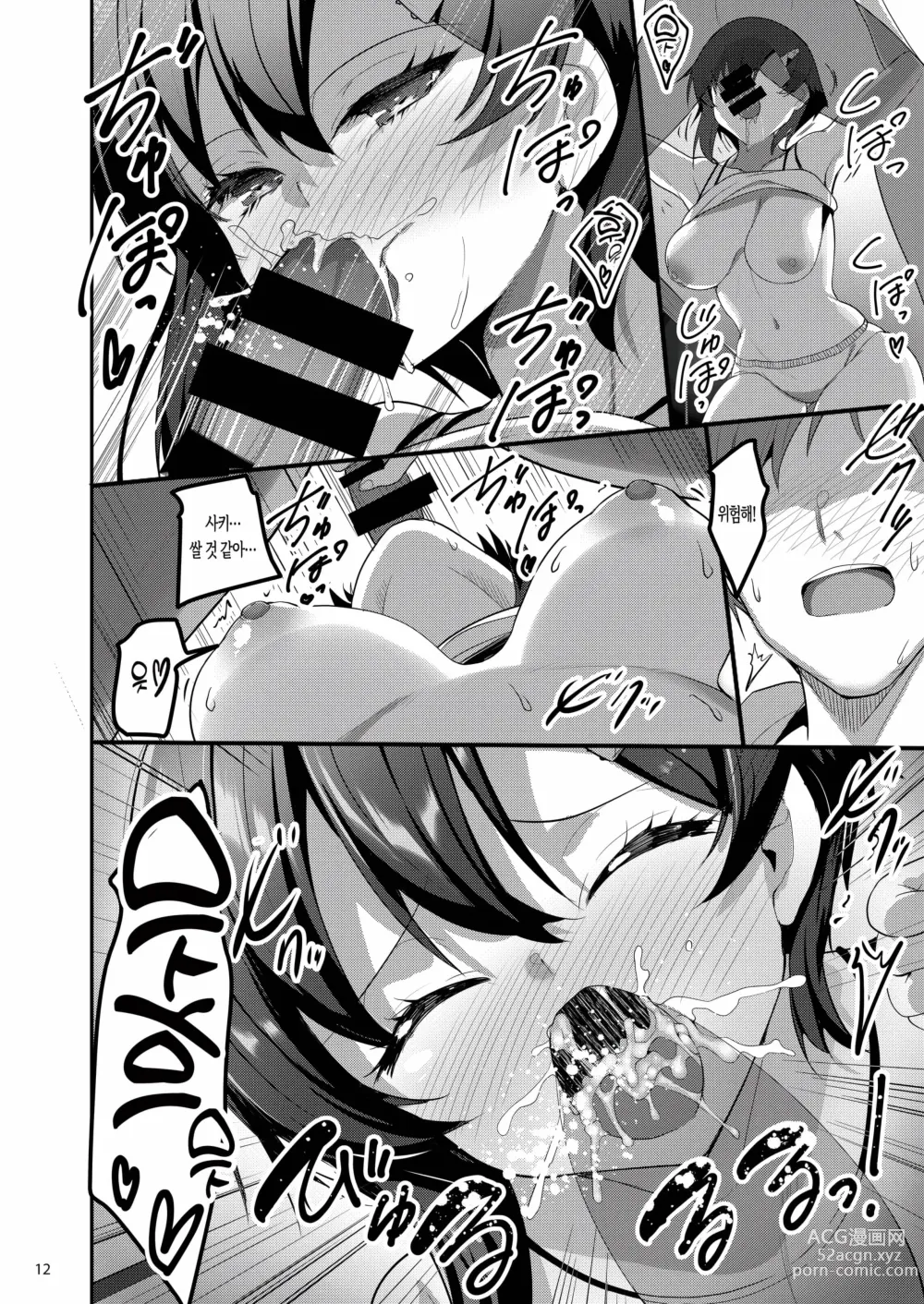 Page 316 of doujinshi lesi