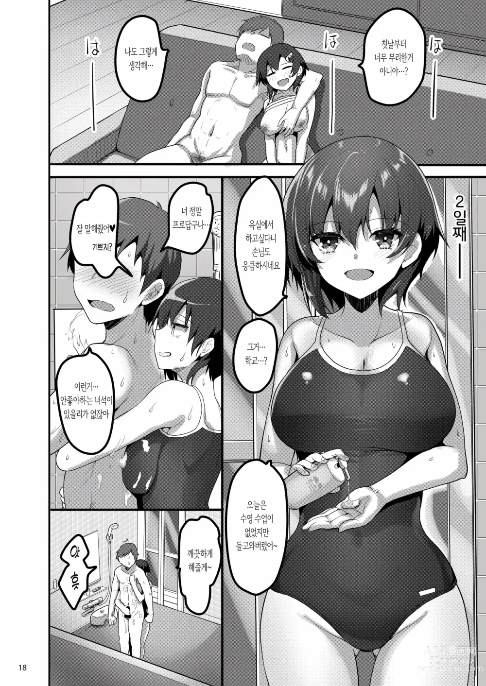 Page 322 of doujinshi lesi