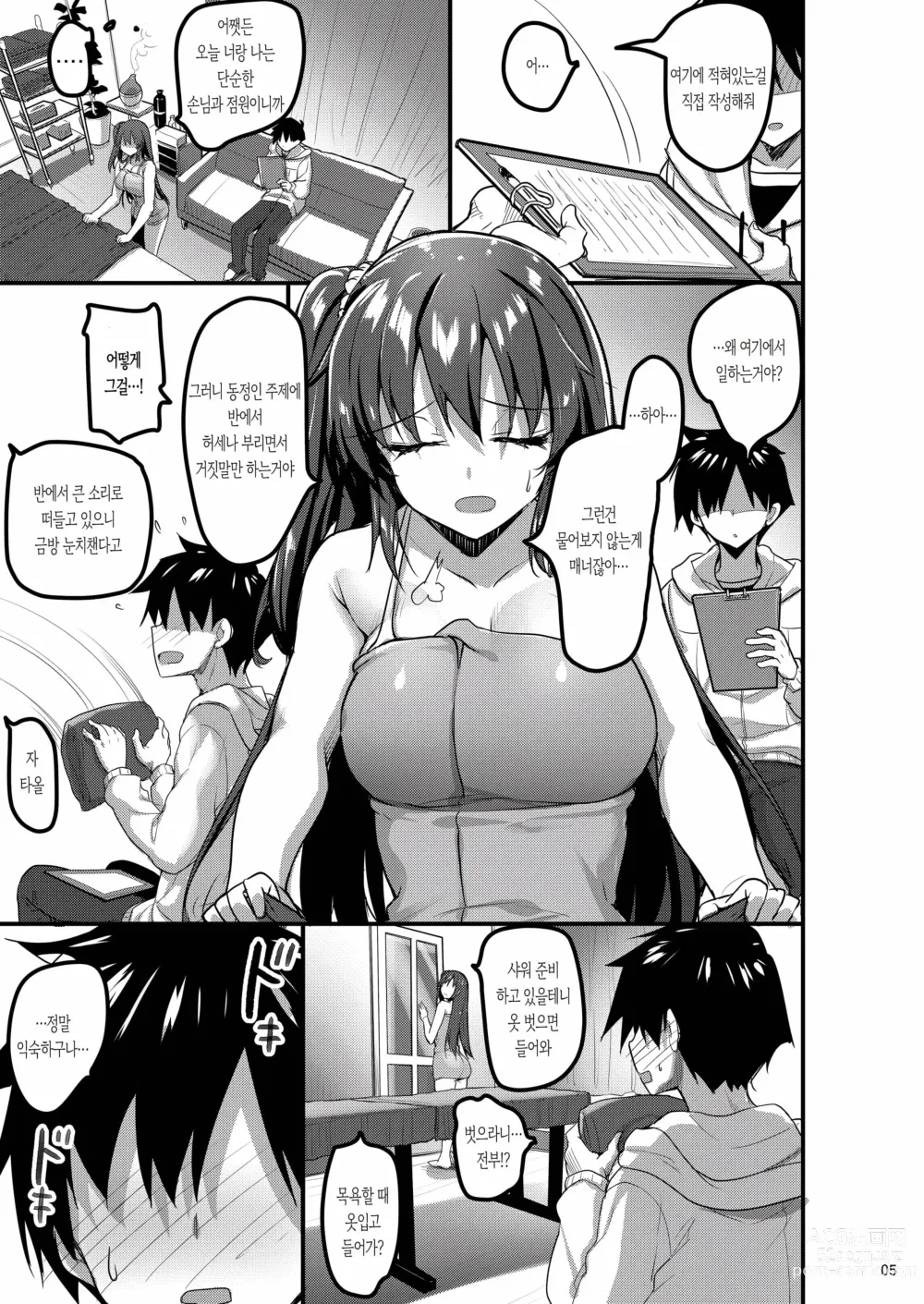 Page 333 of doujinshi lesi