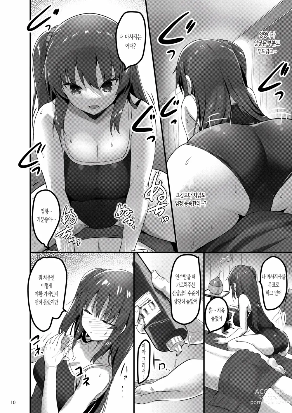 Page 338 of doujinshi lesi