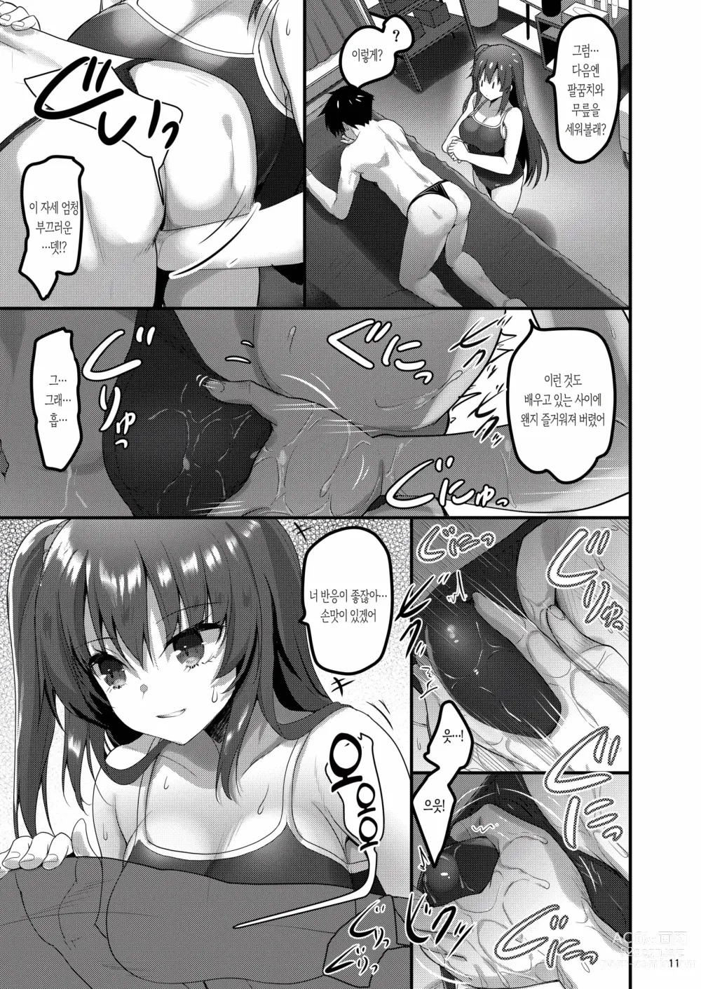 Page 339 of doujinshi lesi