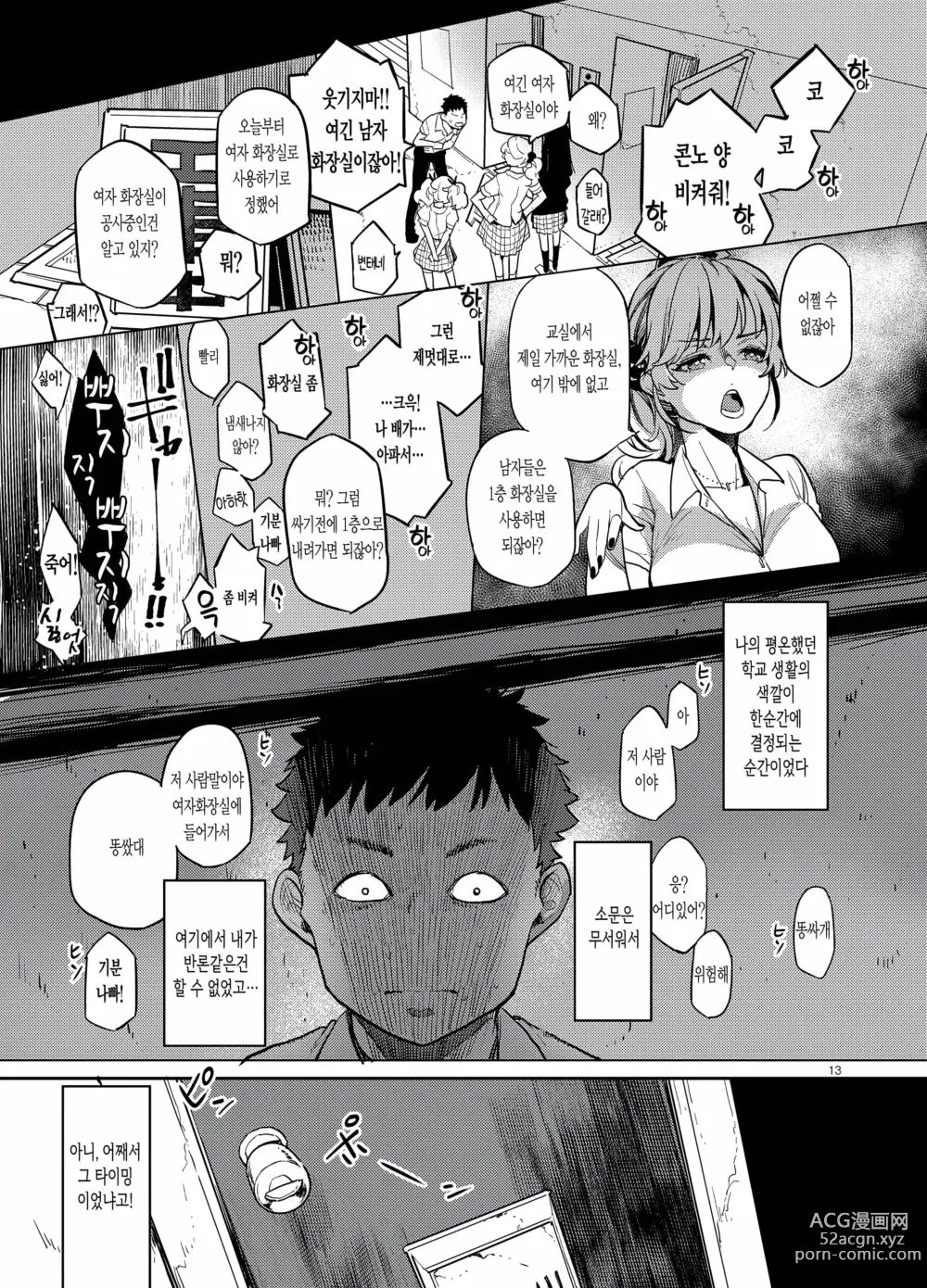 Page 360 of doujinshi lesi