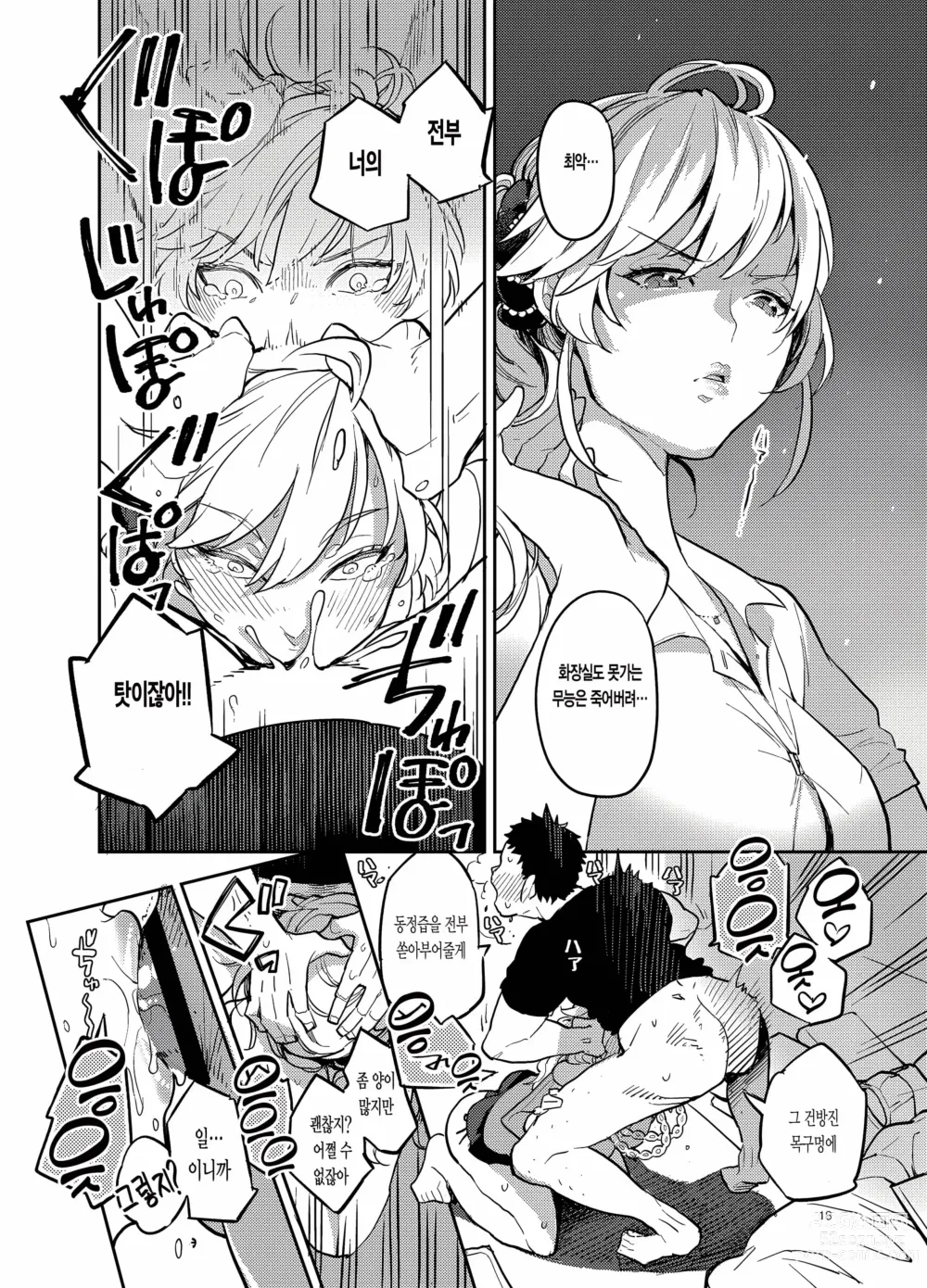 Page 365 of doujinshi lesi