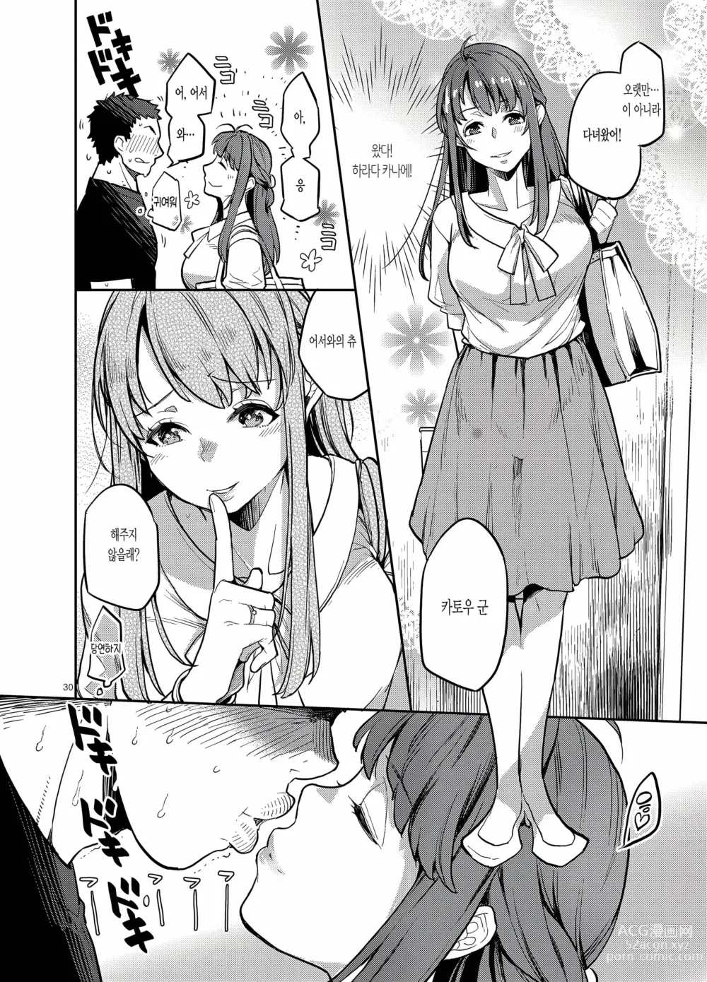 Page 377 of doujinshi lesi