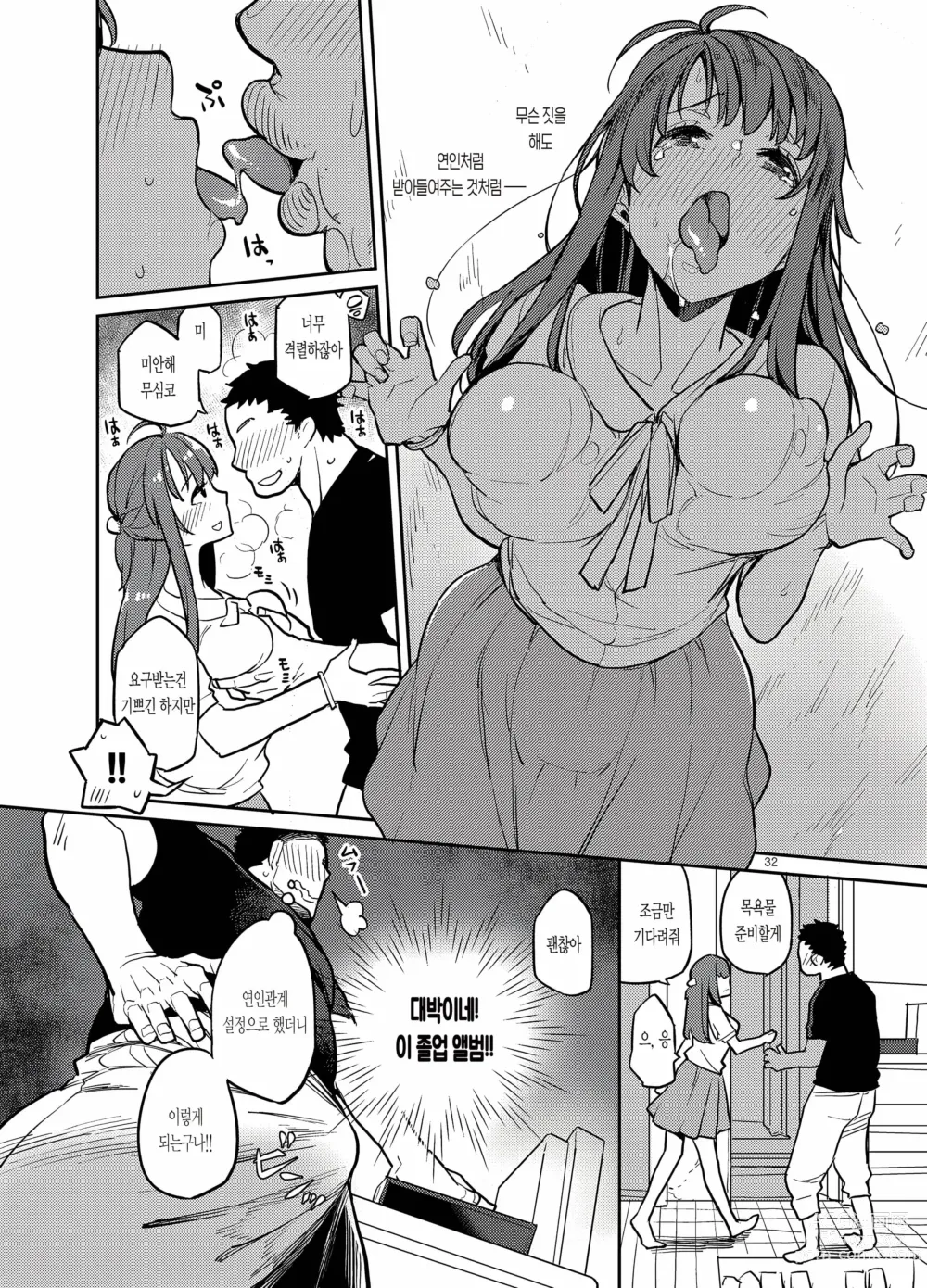 Page 379 of doujinshi lesi