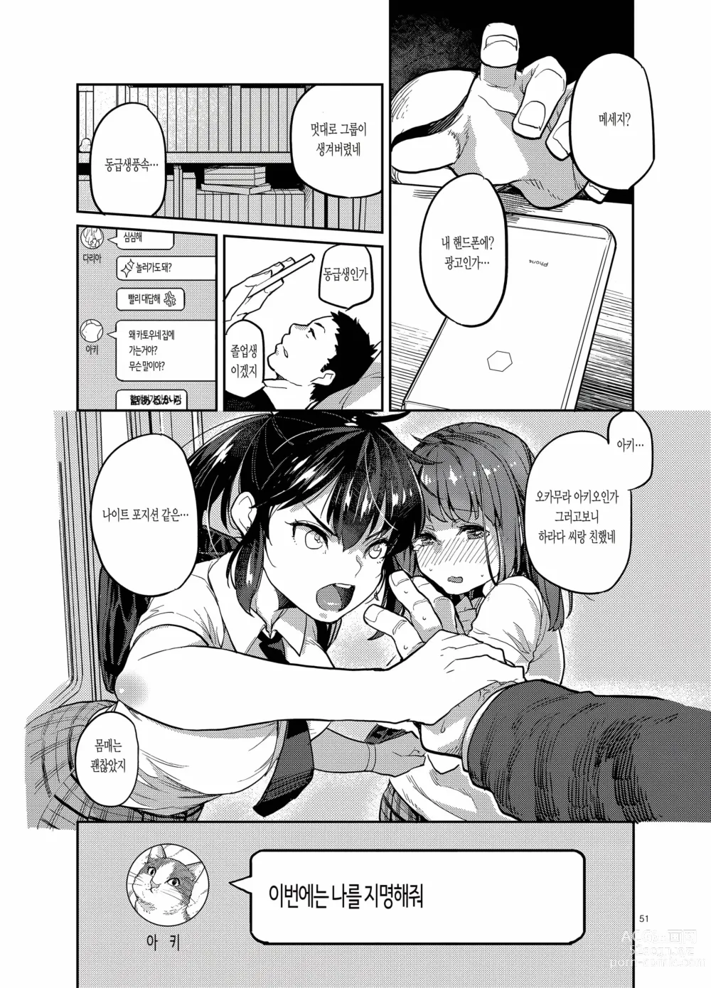 Page 398 of doujinshi lesi