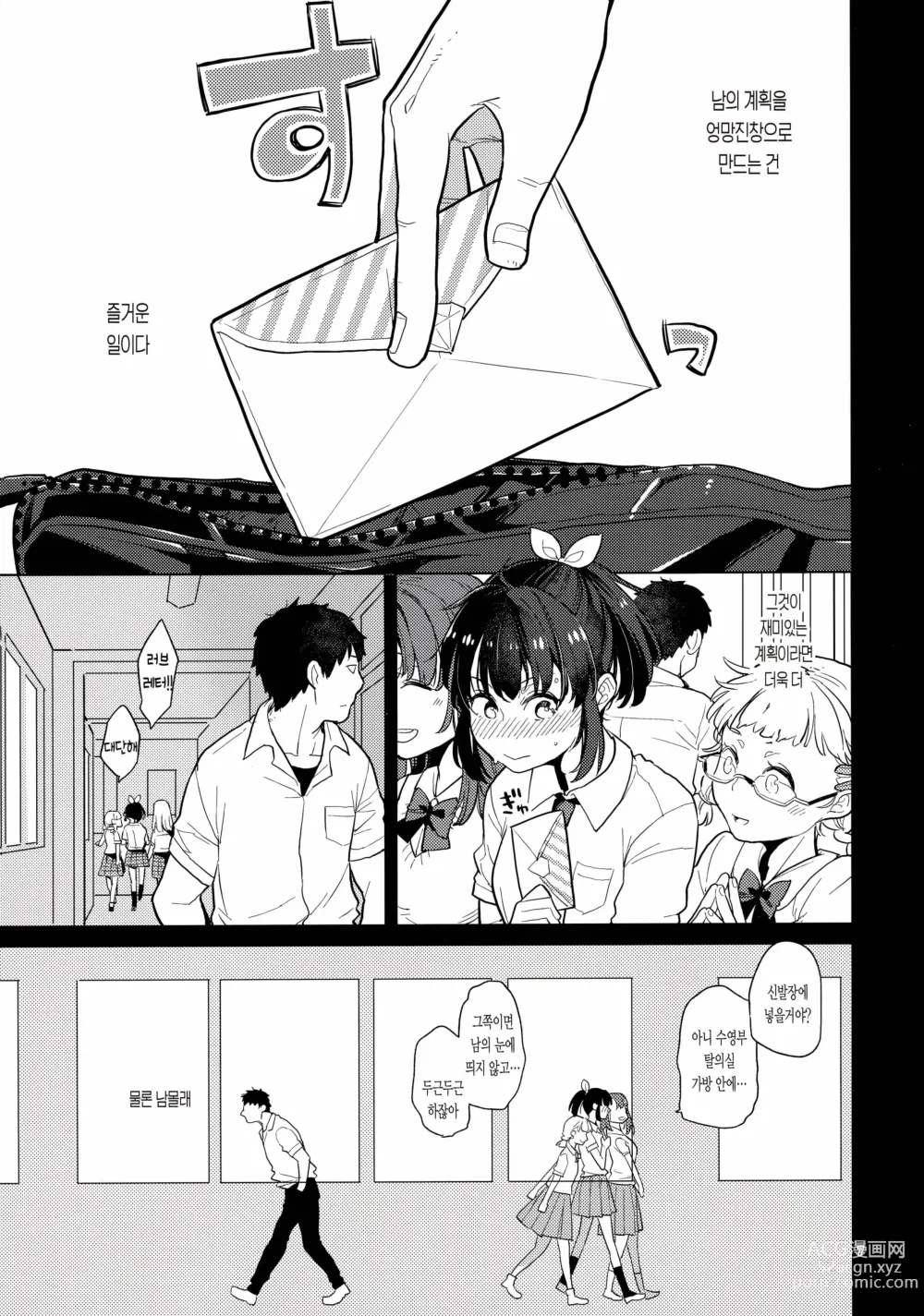 Page 399 of doujinshi lesi