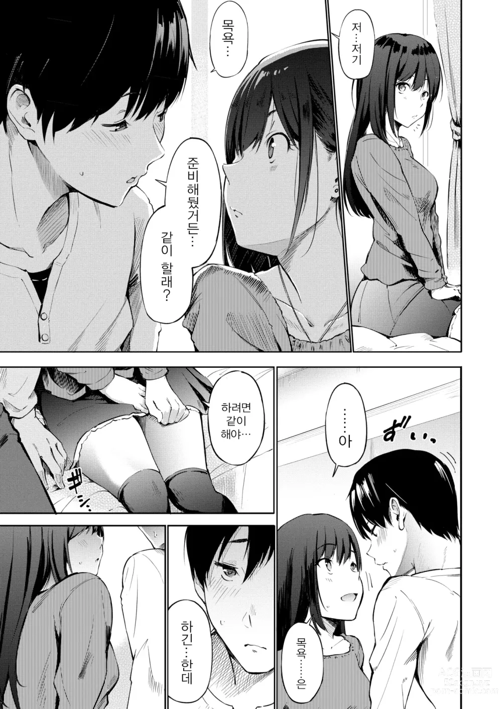 Page 5 of doujinshi lesi