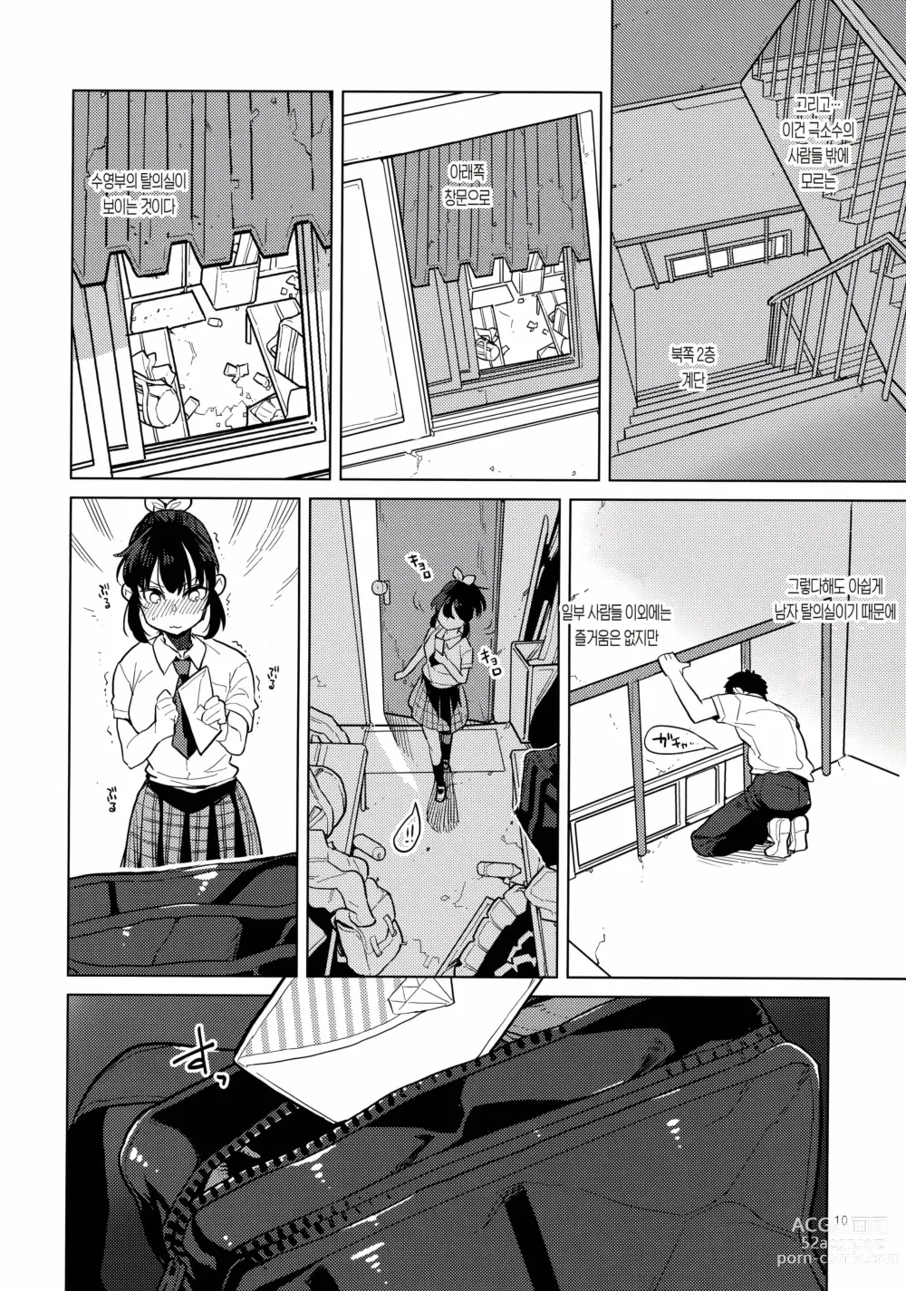 Page 402 of doujinshi lesi