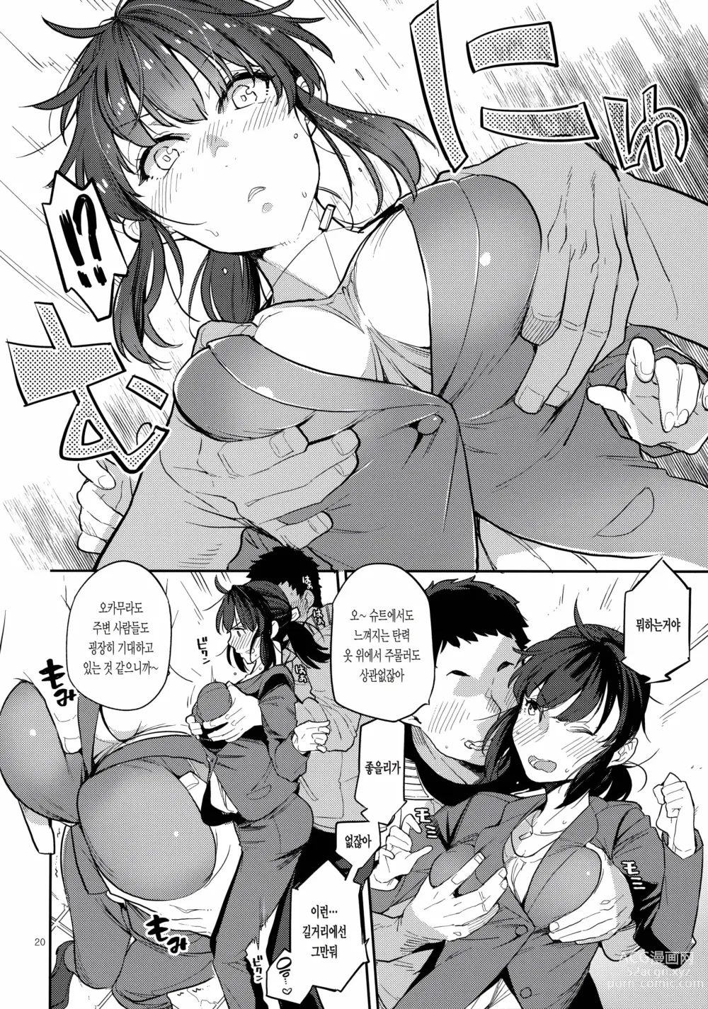 Page 412 of doujinshi lesi