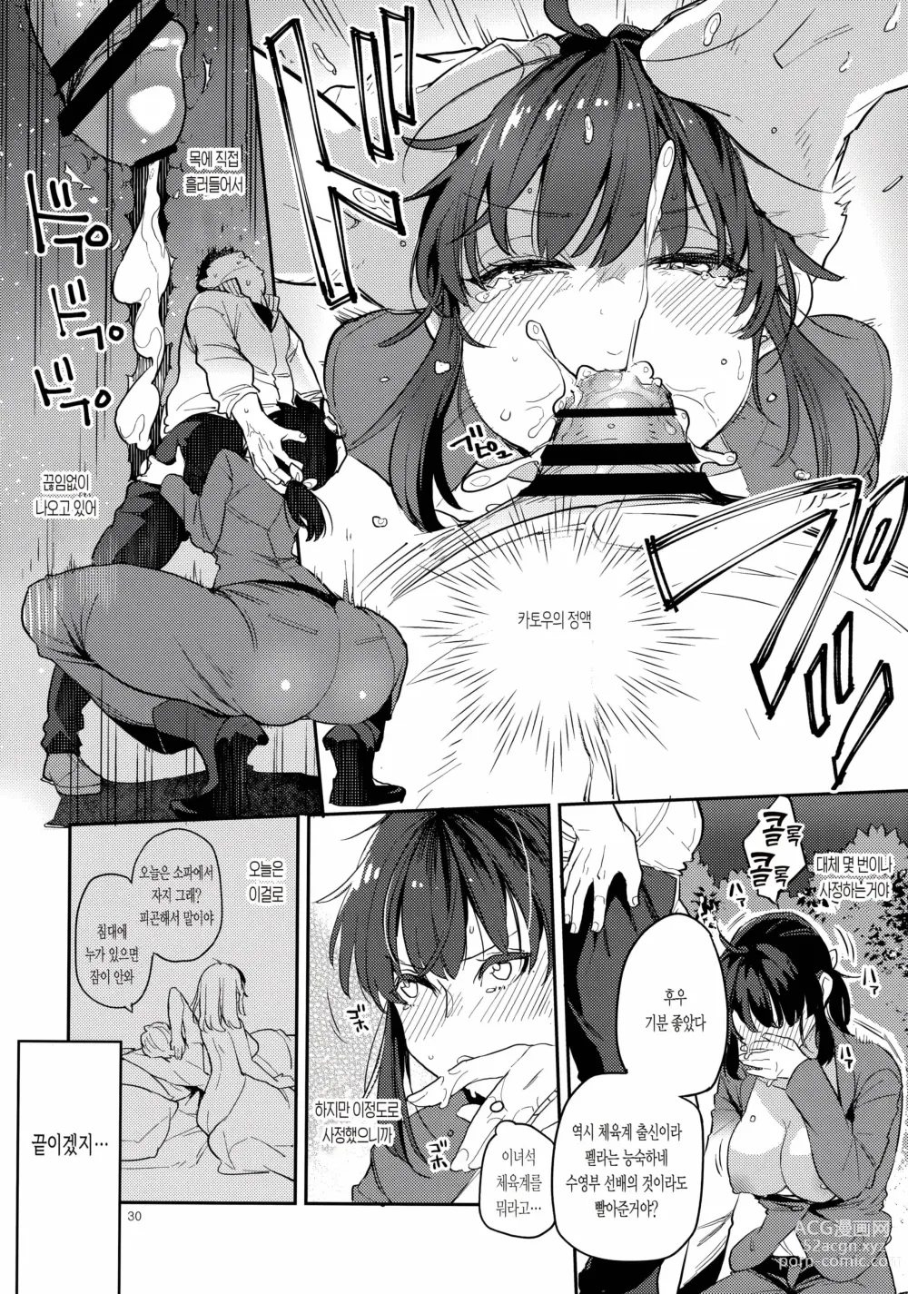 Page 422 of doujinshi lesi