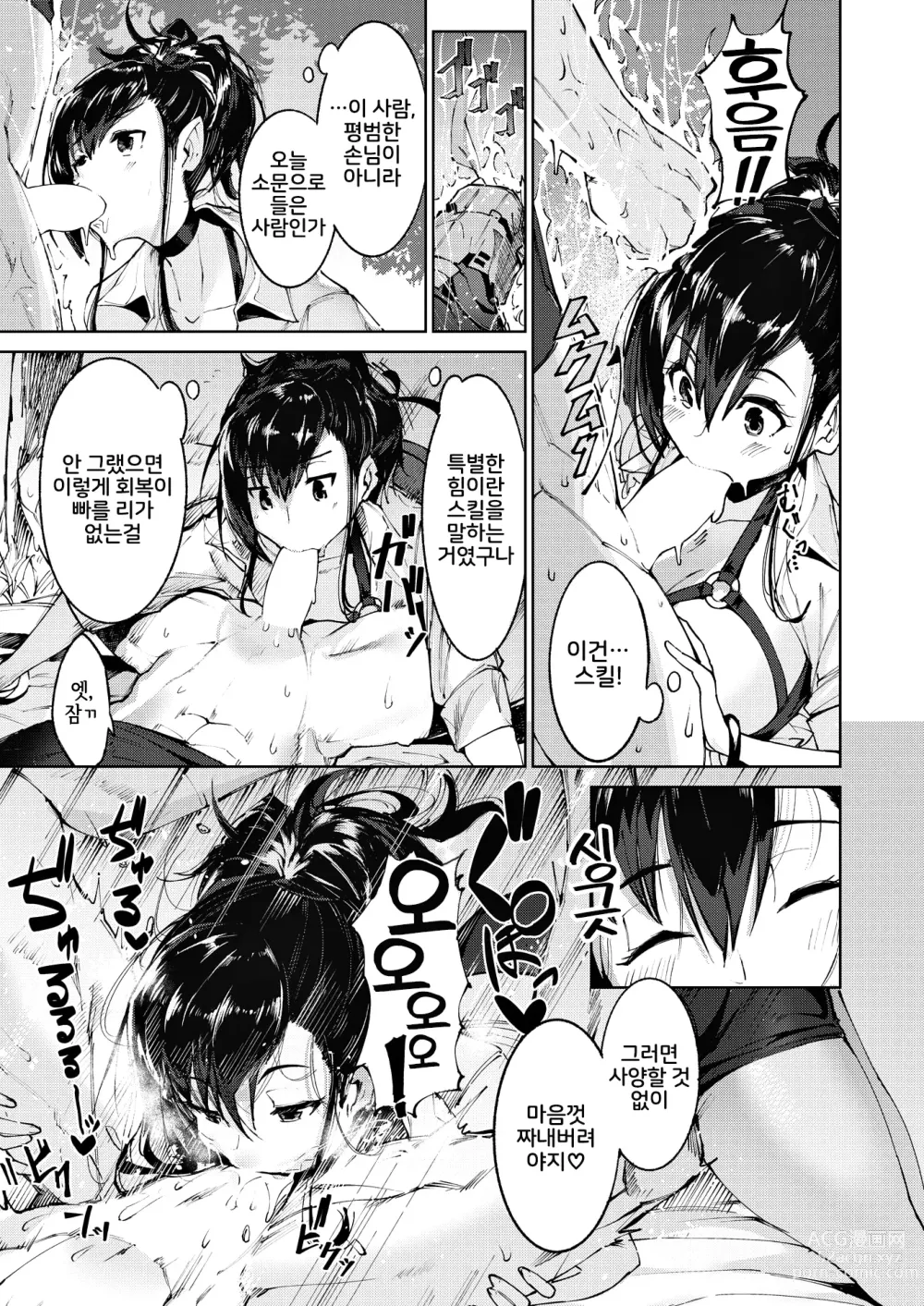 Page 460 of doujinshi lesi